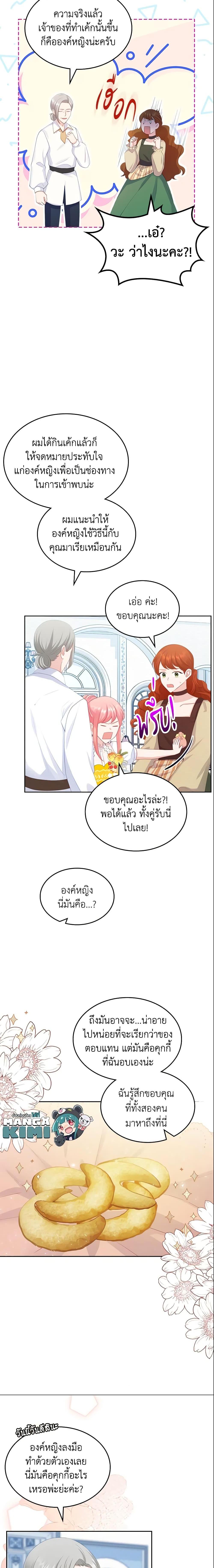 Manga-lc-com อ่านมังงะ อ่านการ์ตูน ออนไลน์ ฟรี The Villainous Princess Wants to Live in a Cookie House ตอนที่ 1 2 3 4 5 6 7 8 9 10 11 12 13 14 ฟรี ไม่มีโฆษณา Manga-lc - อ่าน มังงะ อ่าน การ์ตูน ออนไลน์ อ่านมังงะ ฟรี
