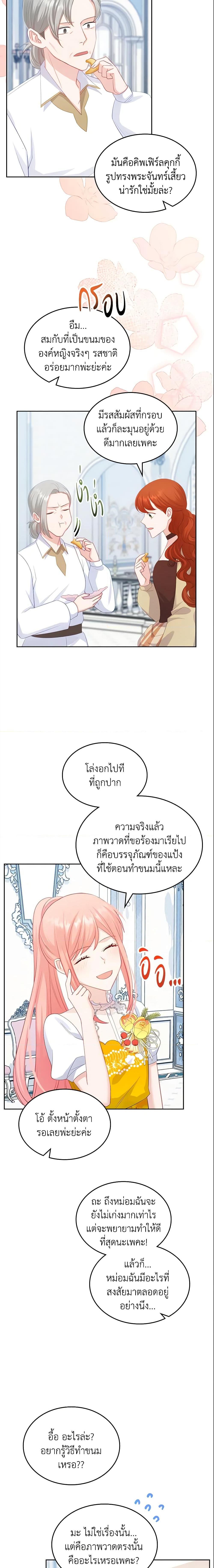 Manga-lc-com อ่านมังงะ อ่านการ์ตูน ออนไลน์ ฟรี The Villainous Princess Wants to Live in a Cookie House ตอนที่ 1 2 3 4 5 6 7 8 9 10 11 12 13 14 ฟรี ไม่มีโฆษณา Manga-lc - อ่าน มังงะ อ่าน การ์ตูน ออนไลน์ อ่านมังงะ ฟรี