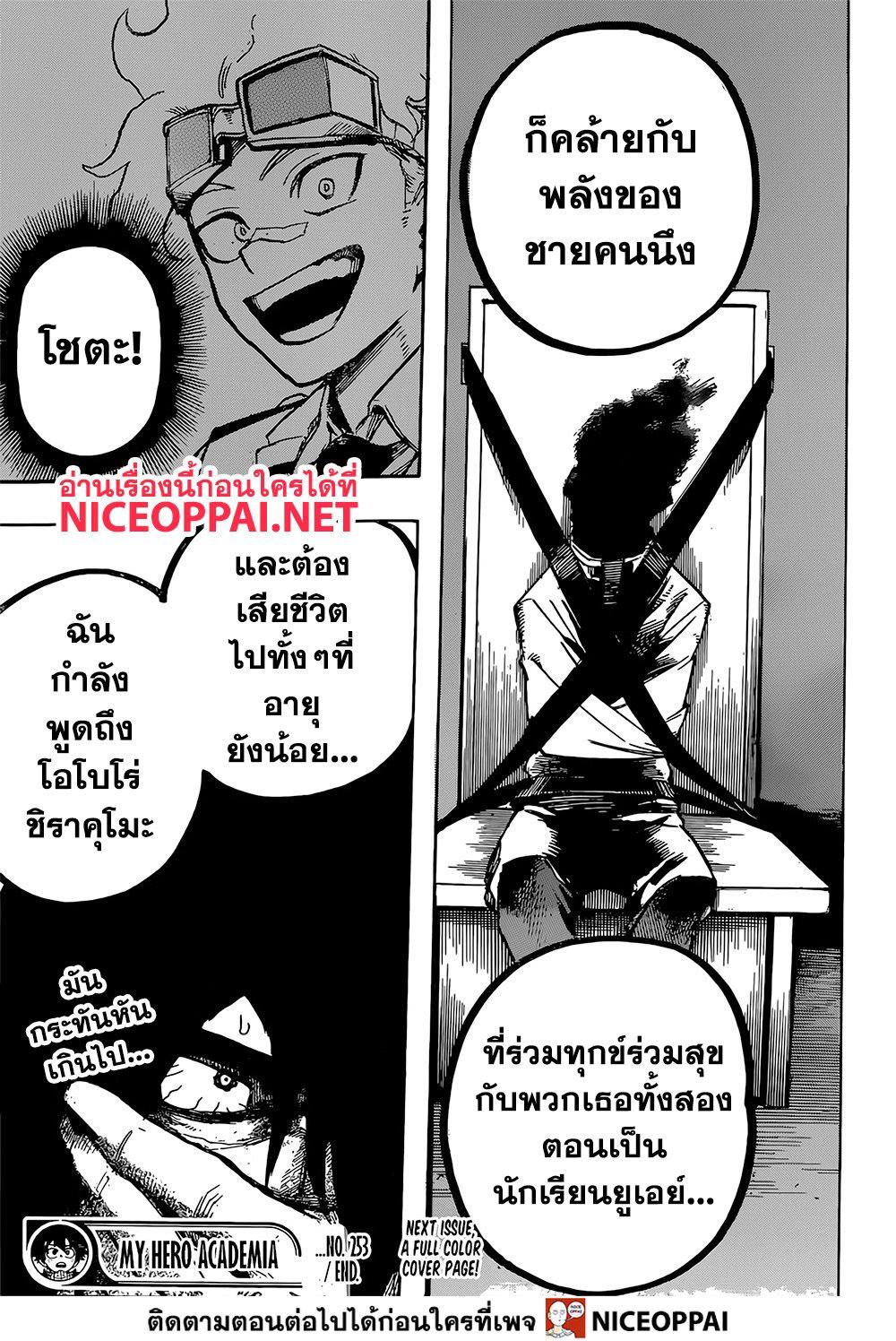 Manga-lc-com อ่านมังงะ อ่านการ์ตูน ออนไลน์ ฟรี Boku no Hero Academia ตอนที่ 1 2 3 4 5 6 7 8 9 10 11 12 13 14 ฟรี ไม่มีโฆษณา Manga-lc - อ่าน มังงะ อ่าน การ์ตูน ออนไลน์ อ่านมังงะ ฟรี