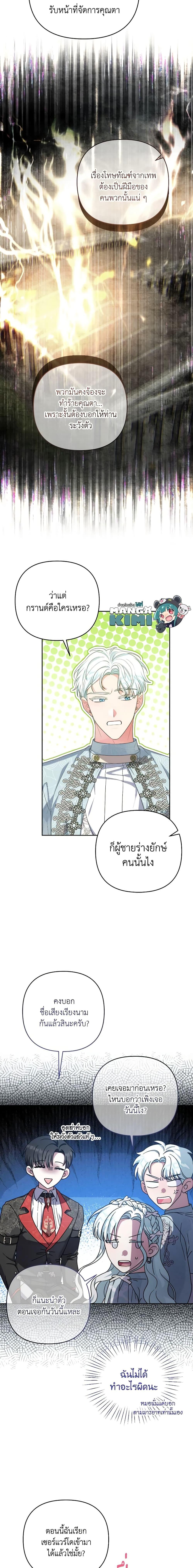 Manga-lc-com อ่านมังงะ อ่านการ์ตูน ออนไลน์ ฟรี She’s the Older Sister of the Obsessive Male Lead ตอนที่ 1 2 3 4 5 6 7 8 9 10 11 12 13 14 ฟรี ไม่มีโฆษณา Manga-lc - อ่าน มังงะ อ่าน การ์ตูน ออนไลน์ อ่านมังงะ ฟรี
