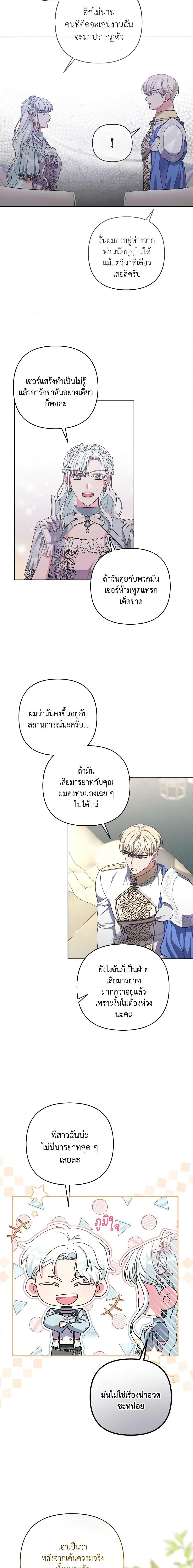 Manga-lc-com อ่านมังงะ อ่านการ์ตูน ออนไลน์ ฟรี She’s the Older Sister of the Obsessive Male Lead ตอนที่ 1 2 3 4 5 6 7 8 9 10 11 12 13 14 ฟรี ไม่มีโฆษณา Manga-lc - อ่าน มังงะ อ่าน การ์ตูน ออนไลน์ อ่านมังงะ ฟรี