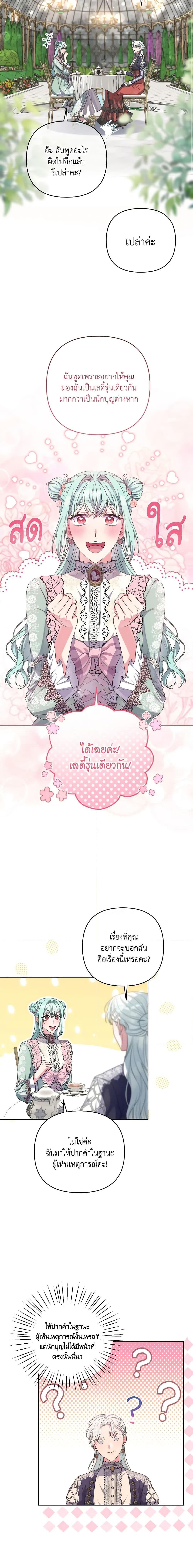 Manga-lc-com อ่านมังงะ อ่านการ์ตูน ออนไลน์ ฟรี She’s the Older Sister of the Obsessive Male Lead ตอนที่ 1 2 3 4 5 6 7 8 9 10 11 12 13 14 ฟรี ไม่มีโฆษณา Manga-lc - อ่าน มังงะ อ่าน การ์ตูน ออนไลน์ อ่านมังงะ ฟรี