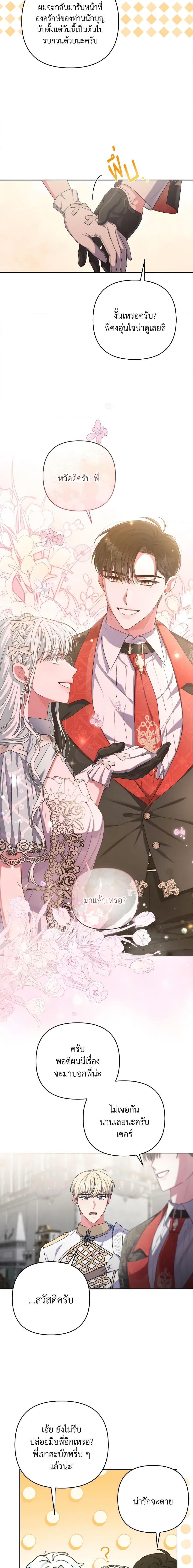 Manga-lc-com อ่านมังงะ อ่านการ์ตูน ออนไลน์ ฟรี She’s the Older Sister of the Obsessive Male Lead ตอนที่ 1 2 3 4 5 6 7 8 9 10 11 12 13 14 ฟรี ไม่มีโฆษณา Manga-lc - อ่าน มังงะ อ่าน การ์ตูน ออนไลน์ อ่านมังงะ ฟรี