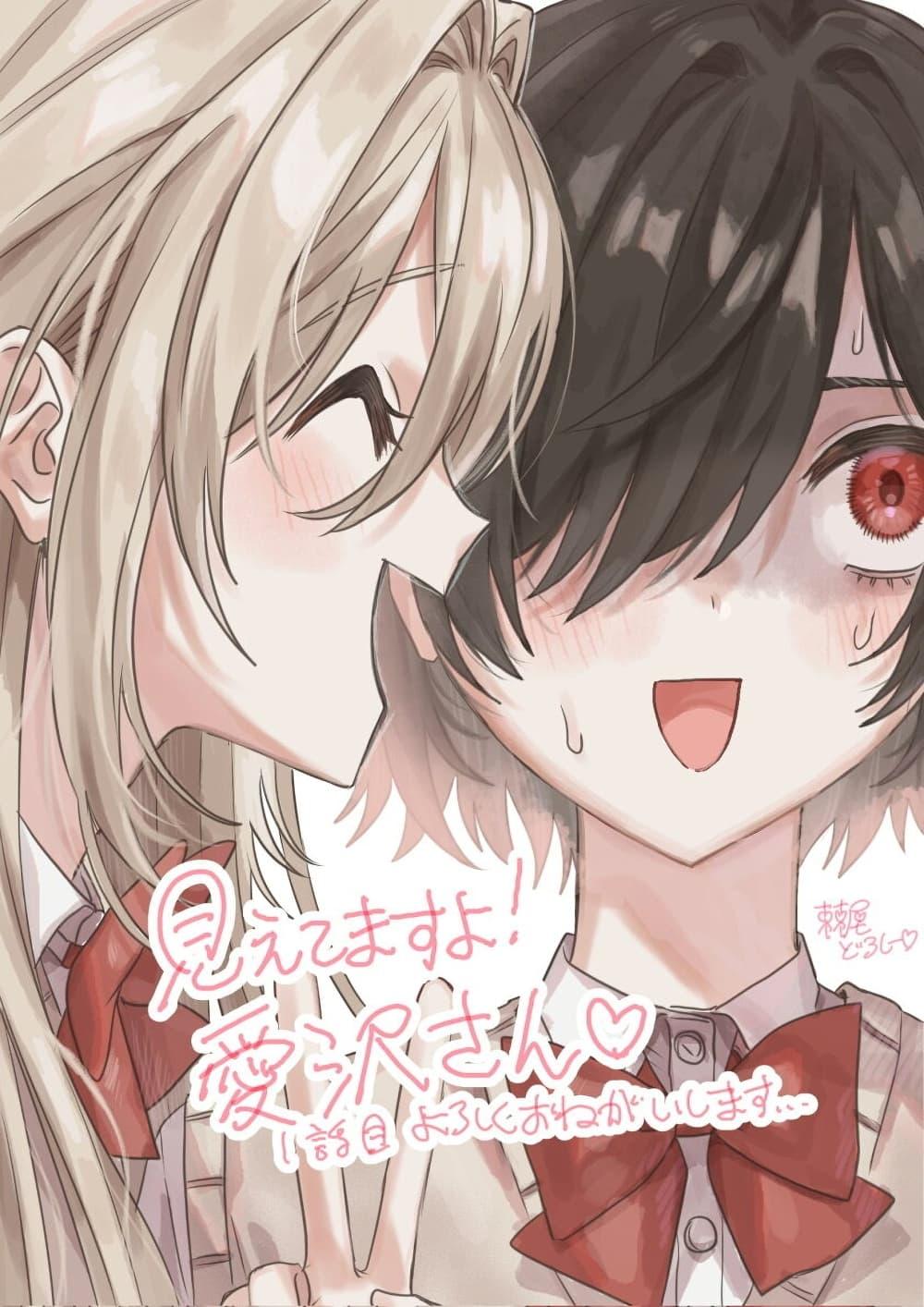 Manga-lc-com อ่านมังงะ อ่านการ์ตูน ออนไลน์ ฟรี Mietemasu yo! Aizawa-san ตอนที่ 1 2 3 4 5 6 7 8 9 10 11 12 13 14 ฟรี ไม่มีโฆษณา Manga-lc - อ่าน มังงะ อ่าน การ์ตูน ออนไลน์ อ่านมังงะ ฟรี