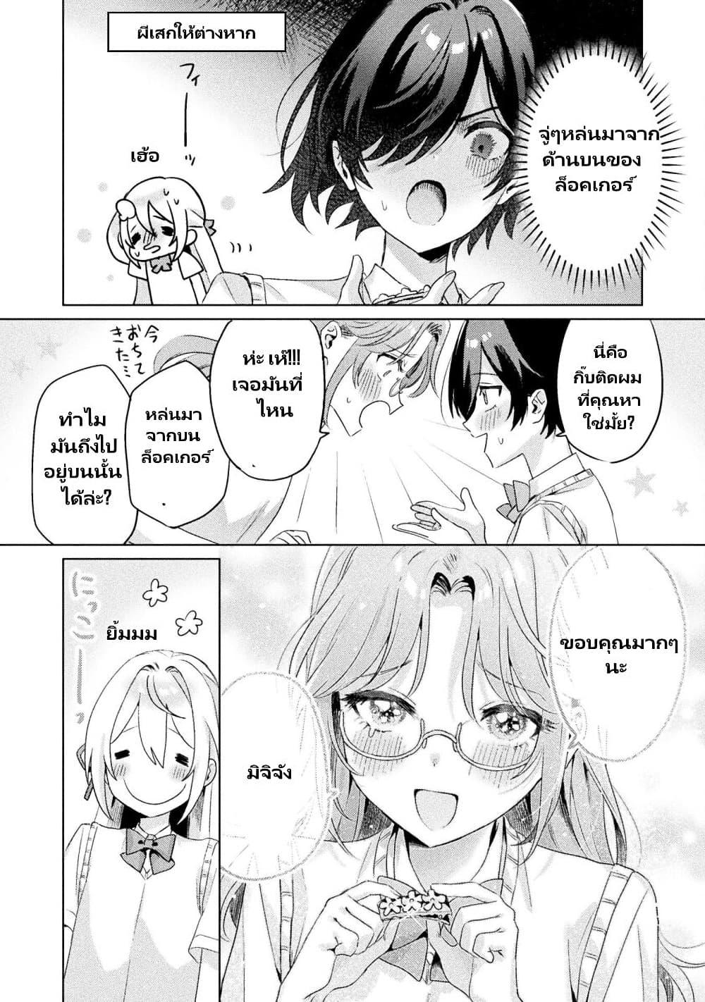 Manga-lc-com อ่านมังงะ อ่านการ์ตูน ออนไลน์ ฟรี Mietemasu yo! Aizawa-san ตอนที่ 1 2 3 4 5 6 7 8 9 10 11 12 13 14 ฟรี ไม่มีโฆษณา Manga-lc - อ่าน มังงะ อ่าน การ์ตูน ออนไลน์ อ่านมังงะ ฟรี