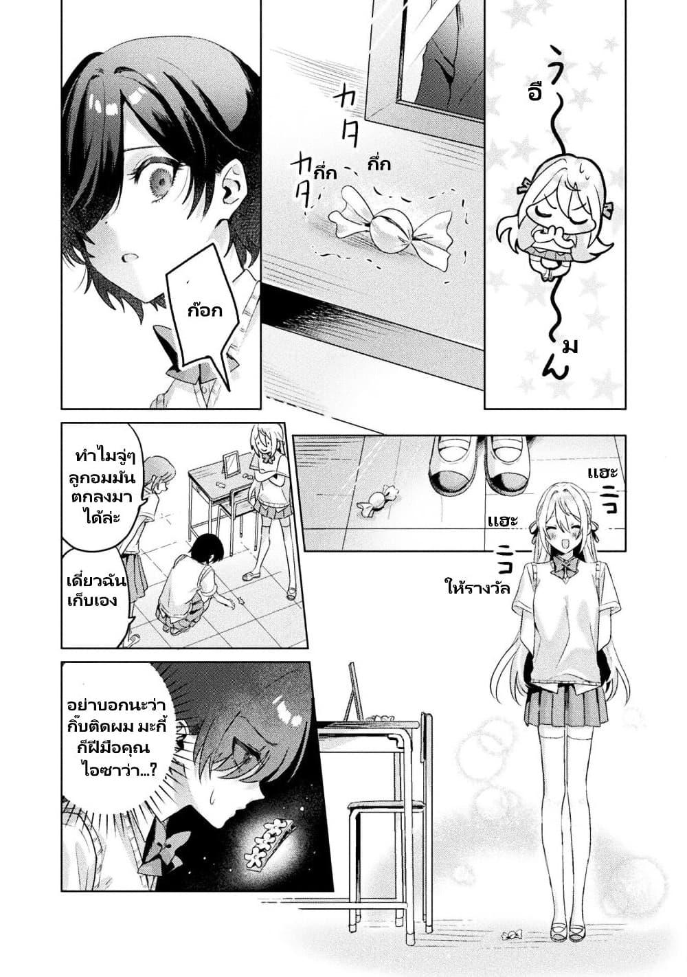 Manga-lc-com อ่านมังงะ อ่านการ์ตูน ออนไลน์ ฟรี Mietemasu yo! Aizawa-san ตอนที่ 1 2 3 4 5 6 7 8 9 10 11 12 13 14 ฟรี ไม่มีโฆษณา Manga-lc - อ่าน มังงะ อ่าน การ์ตูน ออนไลน์ อ่านมังงะ ฟรี
