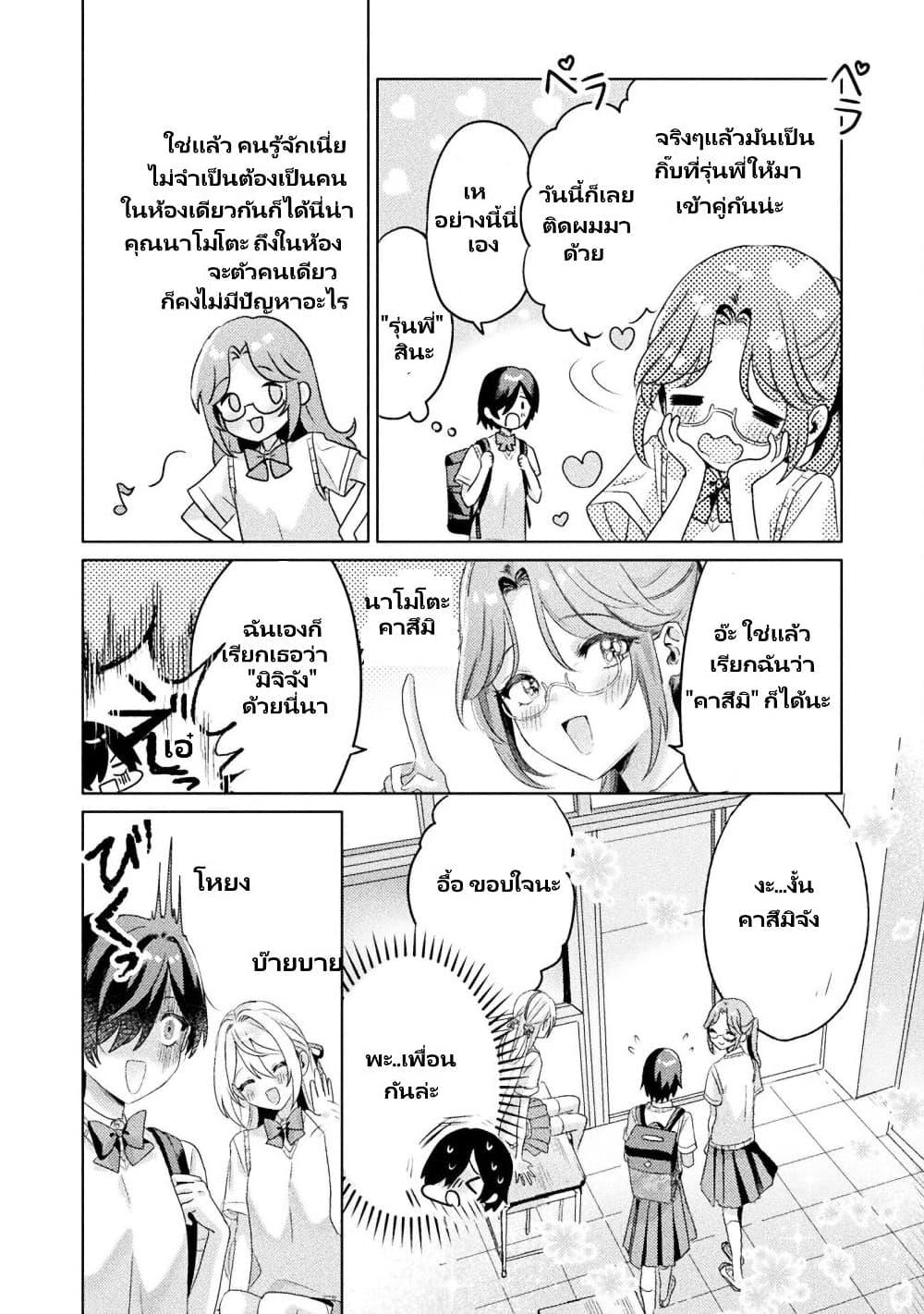 Manga-lc-com อ่านมังงะ อ่านการ์ตูน ออนไลน์ ฟรี Mietemasu yo! Aizawa-san ตอนที่ 1 2 3 4 5 6 7 8 9 10 11 12 13 14 ฟรี ไม่มีโฆษณา Manga-lc - อ่าน มังงะ อ่าน การ์ตูน ออนไลน์ อ่านมังงะ ฟรี