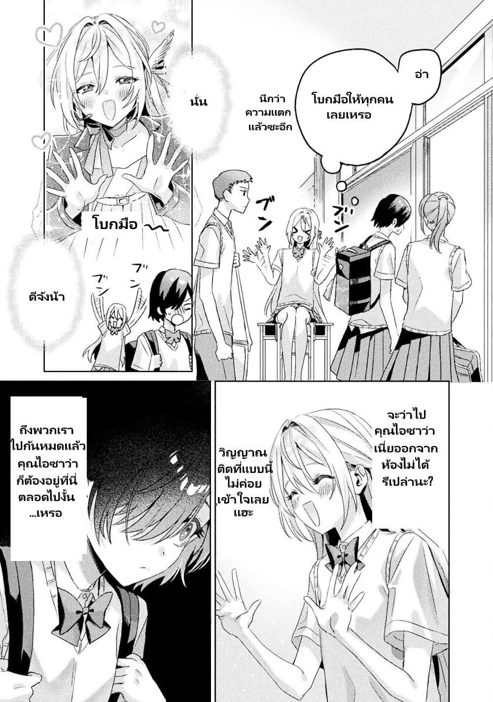 Manga-lc-com อ่านมังงะ อ่านการ์ตูน ออนไลน์ ฟรี Mietemasu yo! Aizawa-san ตอนที่ 1 2 3 4 5 6 7 8 9 10 11 12 13 14 ฟรี ไม่มีโฆษณา Manga-lc - อ่าน มังงะ อ่าน การ์ตูน ออนไลน์ อ่านมังงะ ฟรี