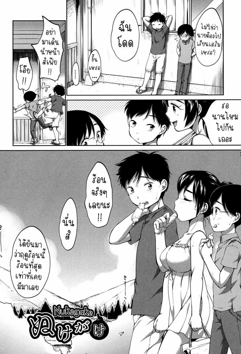 Doujin-Lc- อ่าน โดจิน มังฮวา เกาหลี ญี่ปุ่น จีน แปลไทย ฤดูร้อน [Equal] Nukegake (Hatsuiku Collection) ตอนที่ 1 2 3 4 5 6 7 8 9 10 11 12 13 14 ฟรี ไม่มีโฆษณา อ่าน โดจิน Manhwa เกาหลี ญี่ปุ่น จีน เรามีครบ คัดมาให้เน้นๆ โดจิน 18+ รับประกันความฟินโดย  Doujin Lc