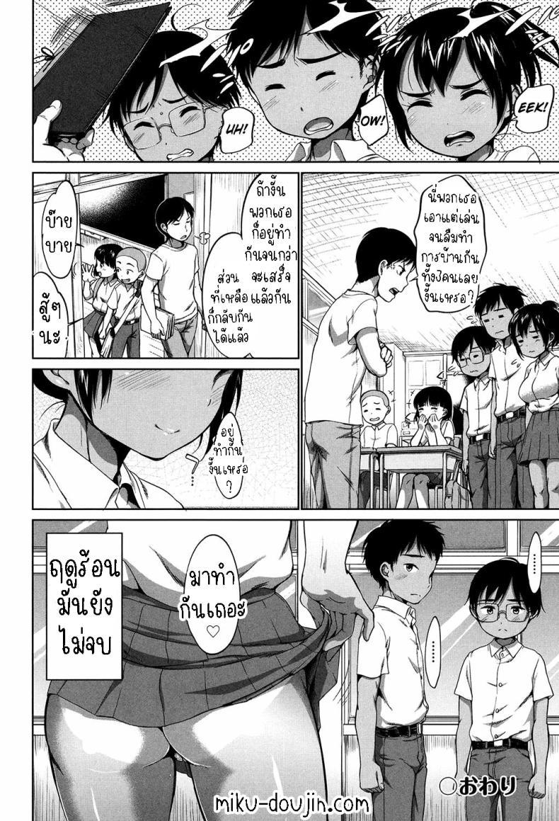 Doujin-Lc- อ่าน โดจิน มังฮวา เกาหลี ญี่ปุ่น จีน แปลไทย ฤดูร้อน [Equal] Nukegake (Hatsuiku Collection) ตอนที่ 1 2 3 4 5 6 7 8 9 10 11 12 13 14 ฟรี ไม่มีโฆษณา อ่าน โดจิน Manhwa เกาหลี ญี่ปุ่น จีน เรามีครบ คัดมาให้เน้นๆ โดจิน 18+ รับประกันความฟินโดย  Doujin Lc