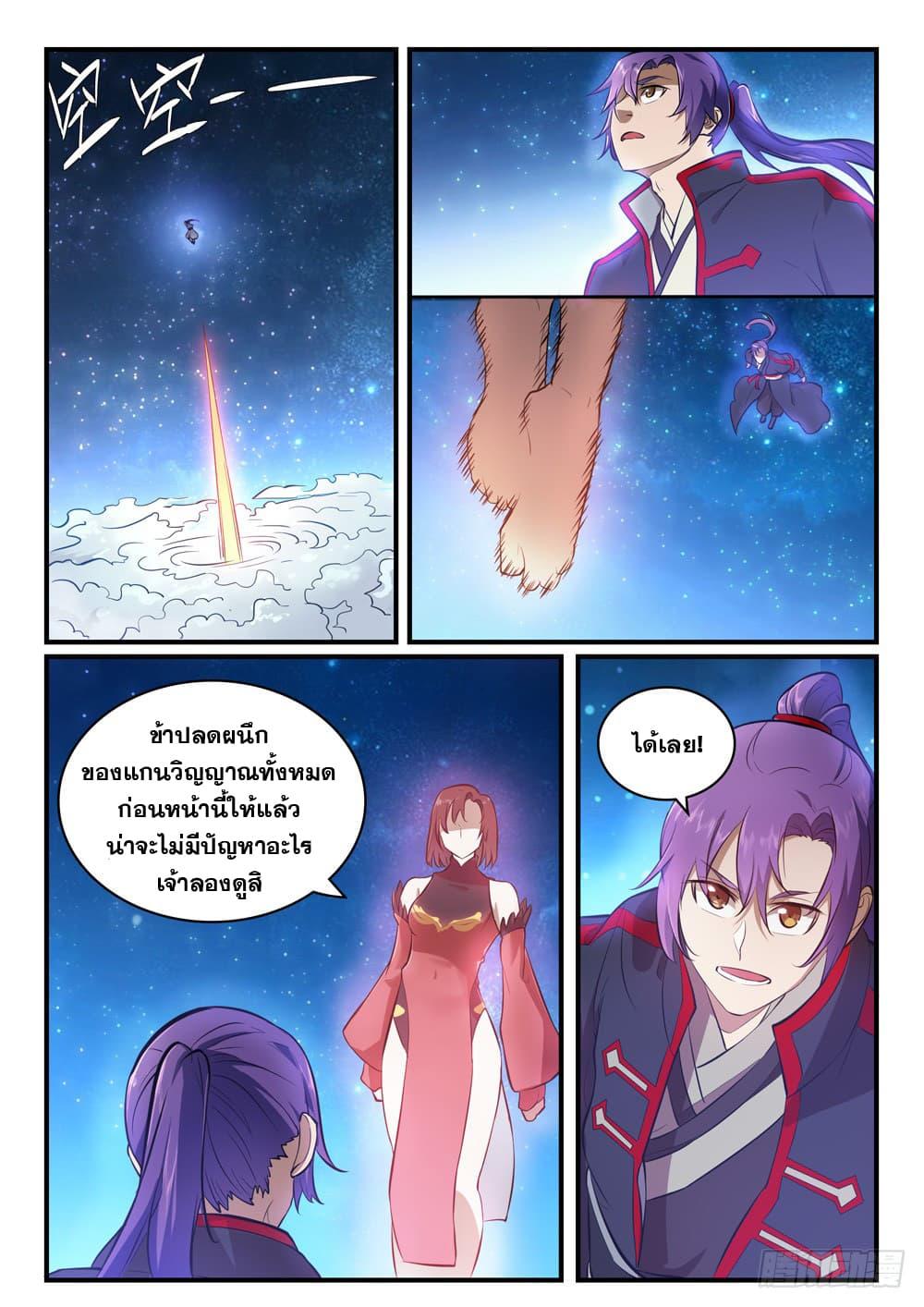 Manga-lc-com อ่านมังงะ อ่านการ์ตูน ออนไลน์ ฟรี Bailian Chengshen ตอนที่ 1 2 3 4 5 6 7 8 9 10 11 12 13 14 ฟรี ไม่มีโฆษณา Manga-lc - อ่าน มังงะ อ่าน การ์ตูน ออนไลน์ อ่านมังงะ ฟรี