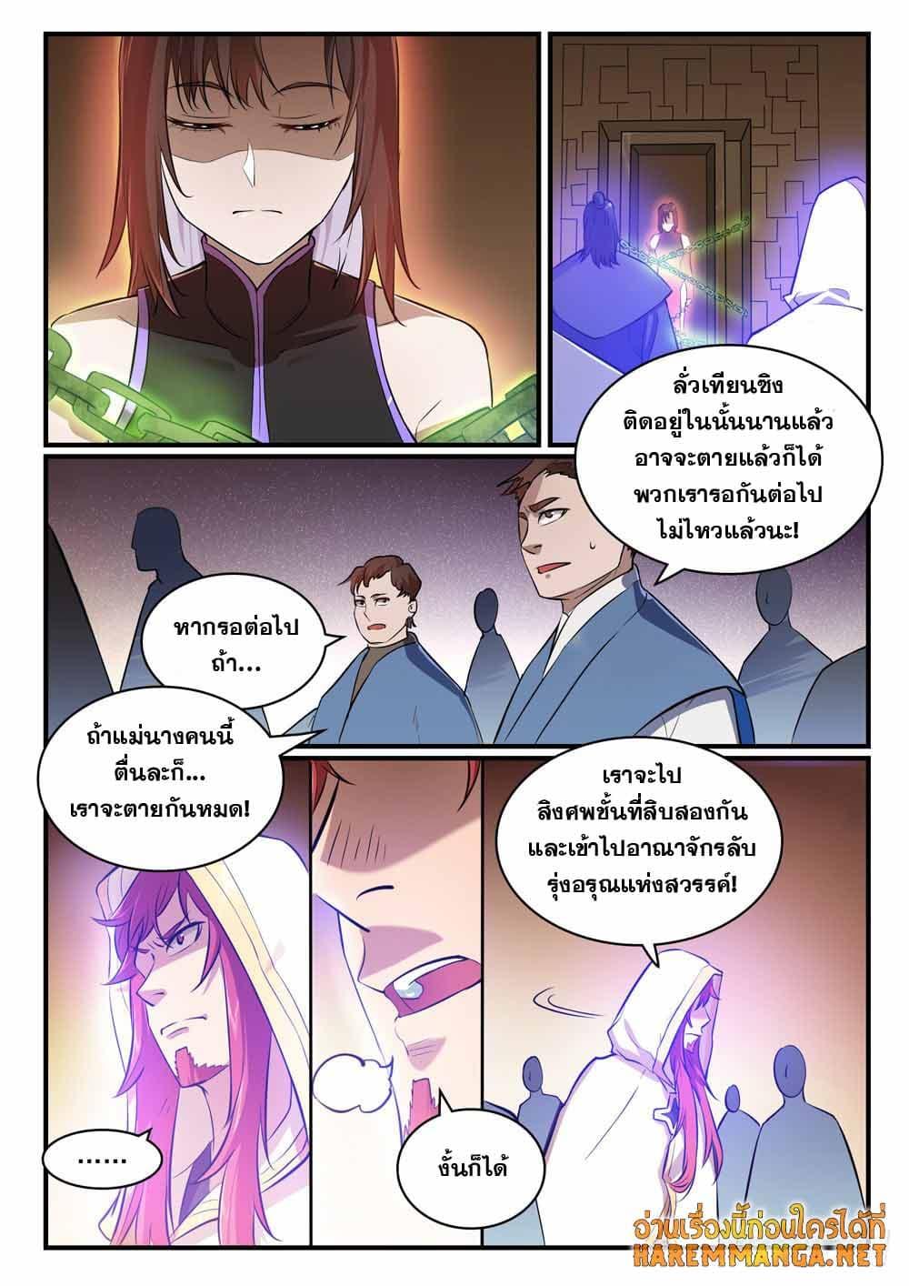 Manga-lc-com อ่านมังงะ อ่านการ์ตูน ออนไลน์ ฟรี Bailian Chengshen ตอนที่ 1 2 3 4 5 6 7 8 9 10 11 12 13 14 ฟรี ไม่มีโฆษณา Manga-lc - อ่าน มังงะ อ่าน การ์ตูน ออนไลน์ อ่านมังงะ ฟรี