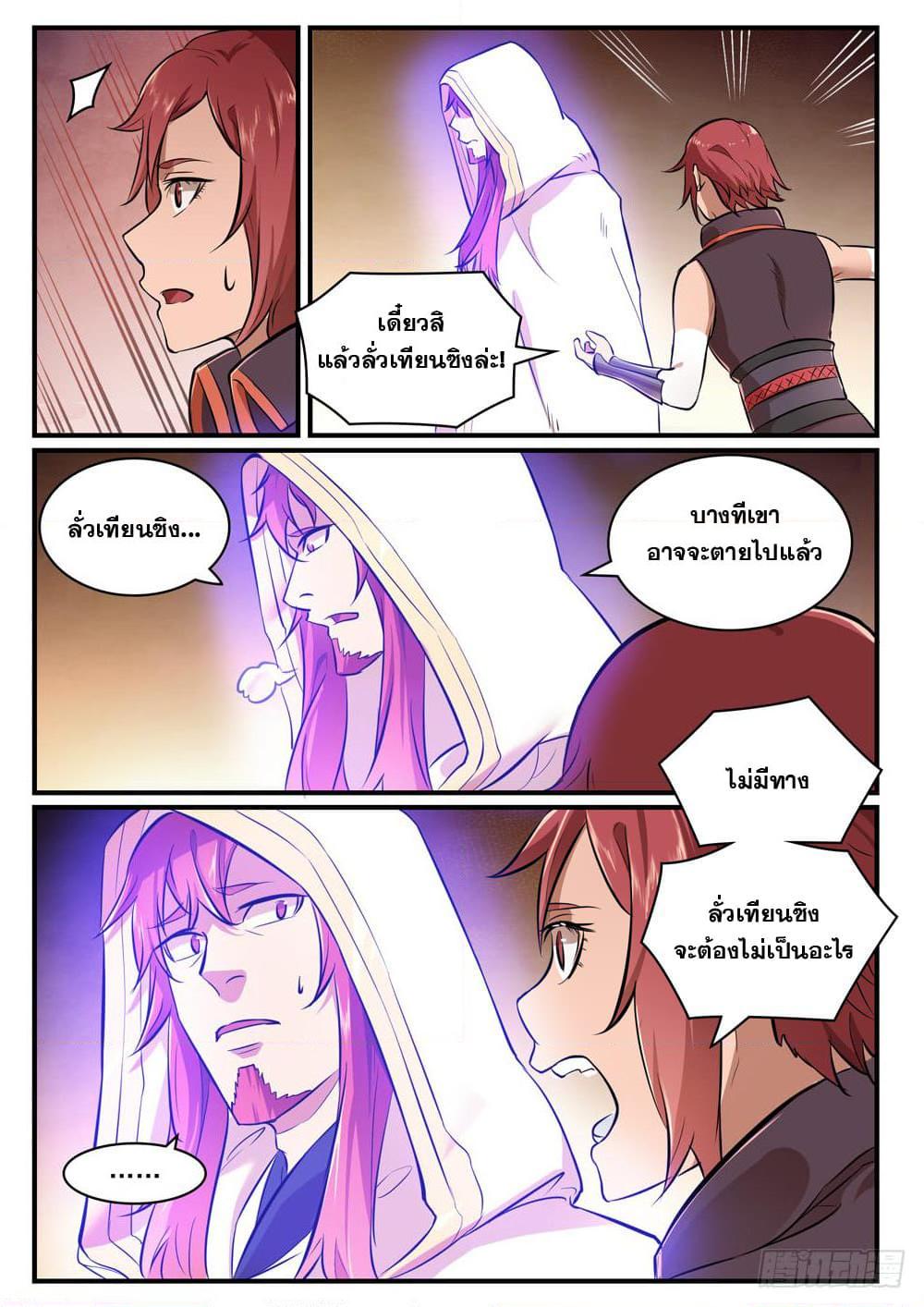 Manga-lc-com อ่านมังงะ อ่านการ์ตูน ออนไลน์ ฟรี Bailian Chengshen ตอนที่ 1 2 3 4 5 6 7 8 9 10 11 12 13 14 ฟรี ไม่มีโฆษณา Manga-lc - อ่าน มังงะ อ่าน การ์ตูน ออนไลน์ อ่านมังงะ ฟรี