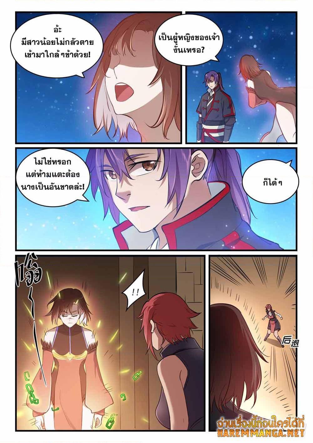 Manga-lc-com อ่านมังงะ อ่านการ์ตูน ออนไลน์ ฟรี Bailian Chengshen ตอนที่ 1 2 3 4 5 6 7 8 9 10 11 12 13 14 ฟรี ไม่มีโฆษณา Manga-lc - อ่าน มังงะ อ่าน การ์ตูน ออนไลน์ อ่านมังงะ ฟรี