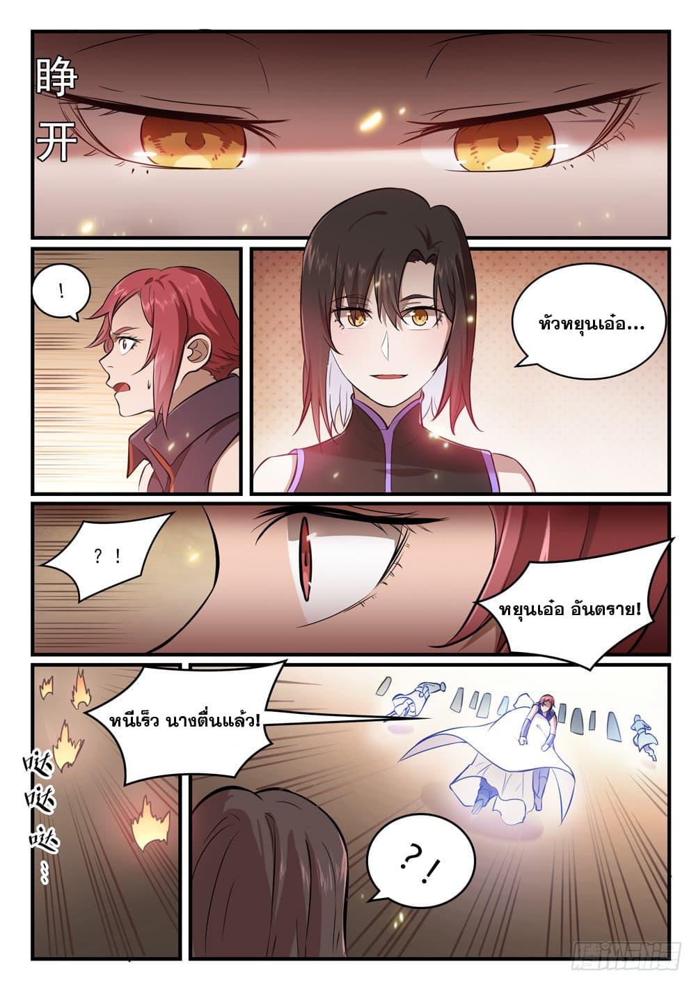 Manga-lc-com อ่านมังงะ อ่านการ์ตูน ออนไลน์ ฟรี Bailian Chengshen ตอนที่ 1 2 3 4 5 6 7 8 9 10 11 12 13 14 ฟรี ไม่มีโฆษณา Manga-lc - อ่าน มังงะ อ่าน การ์ตูน ออนไลน์ อ่านมังงะ ฟรี
