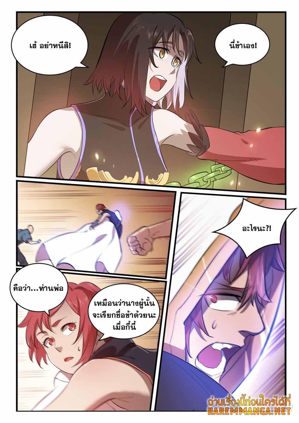 Manga-lc-com อ่านมังงะ อ่านการ์ตูน ออนไลน์ ฟรี Bailian Chengshen ตอนที่ 1 2 3 4 5 6 7 8 9 10 11 12 13 14 ฟรี ไม่มีโฆษณา Manga-lc - อ่าน มังงะ อ่าน การ์ตูน ออนไลน์ อ่านมังงะ ฟรี