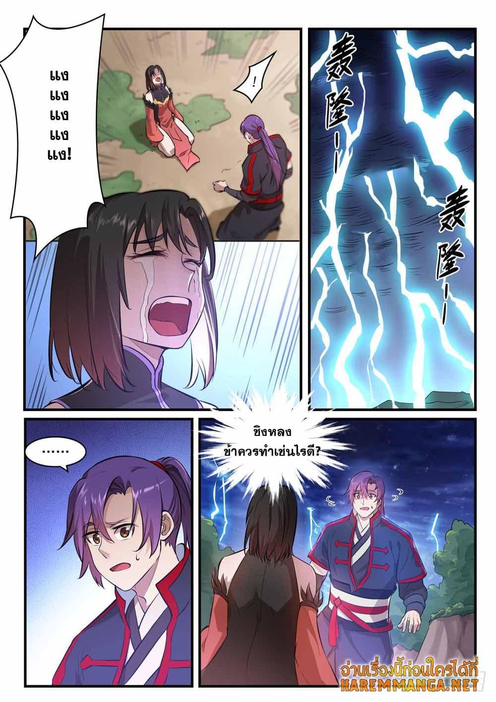 Manga-lc-com อ่านมังงะ อ่านการ์ตูน ออนไลน์ ฟรี Bailian Chengshen ตอนที่ 1 2 3 4 5 6 7 8 9 10 11 12 13 14 ฟรี ไม่มีโฆษณา Manga-lc - อ่าน มังงะ อ่าน การ์ตูน ออนไลน์ อ่านมังงะ ฟรี