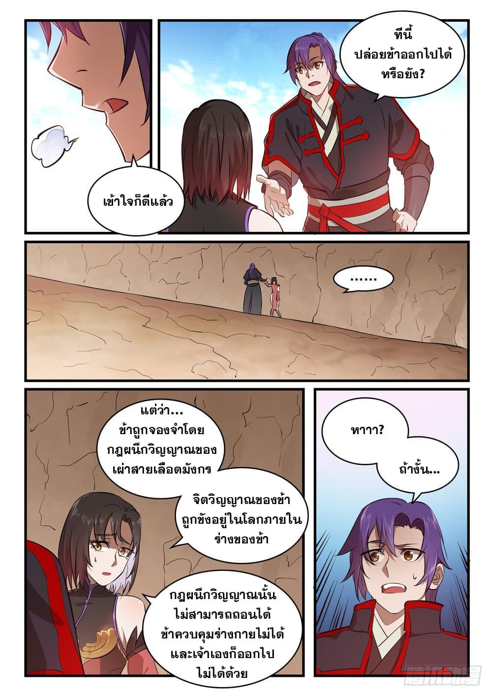 Manga-lc-com อ่านมังงะ อ่านการ์ตูน ออนไลน์ ฟรี Bailian Chengshen ตอนที่ 1 2 3 4 5 6 7 8 9 10 11 12 13 14 ฟรี ไม่มีโฆษณา Manga-lc - อ่าน มังงะ อ่าน การ์ตูน ออนไลน์ อ่านมังงะ ฟรี