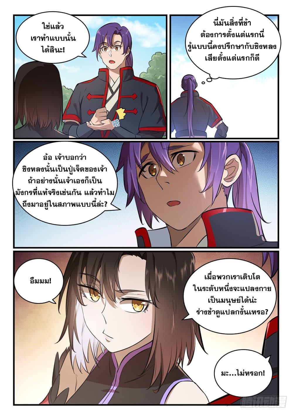 Manga-lc-com อ่านมังงะ อ่านการ์ตูน ออนไลน์ ฟรี Bailian Chengshen ตอนที่ 1 2 3 4 5 6 7 8 9 10 11 12 13 14 ฟรี ไม่มีโฆษณา Manga-lc - อ่าน มังงะ อ่าน การ์ตูน ออนไลน์ อ่านมังงะ ฟรี