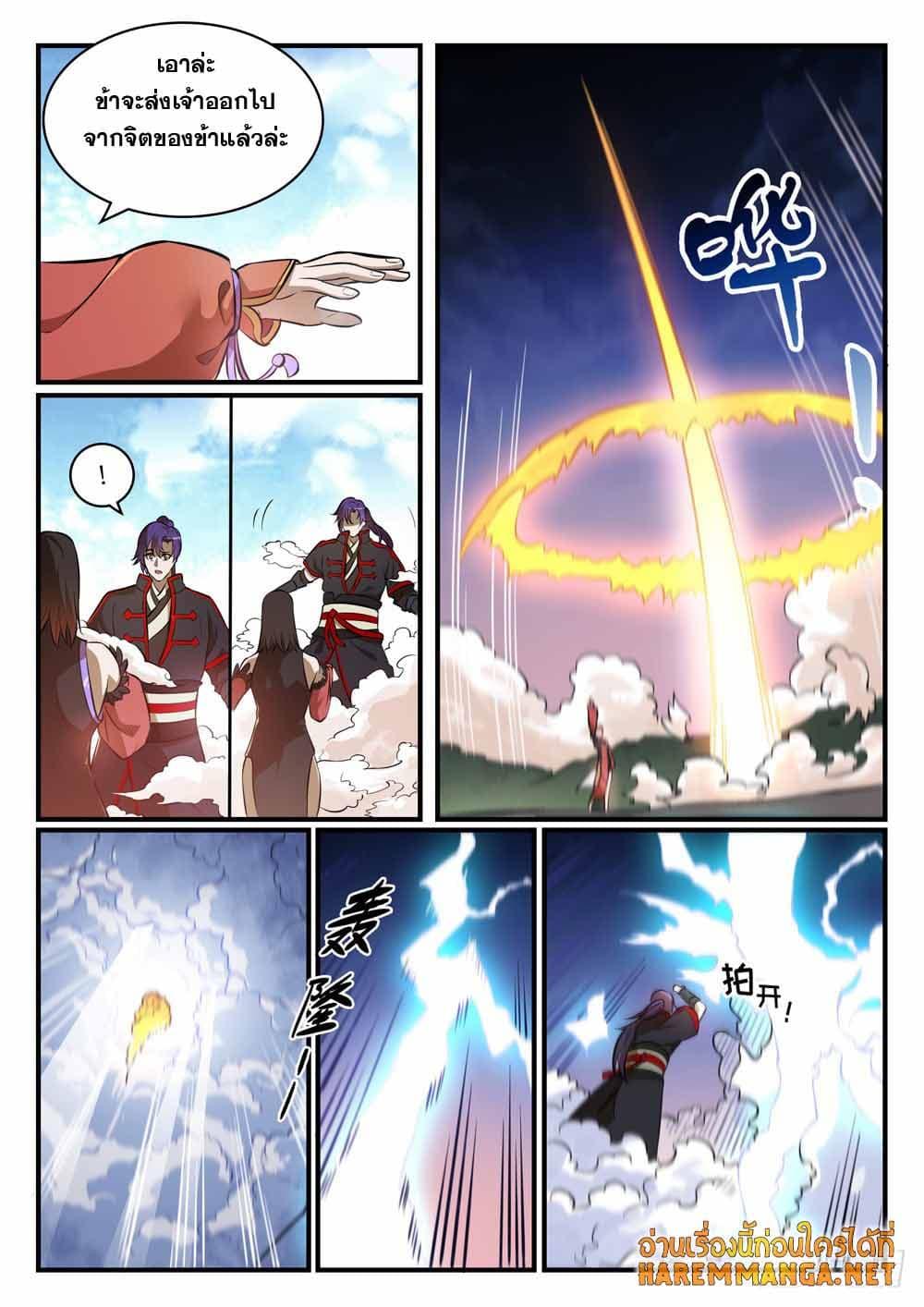 Manga-lc-com อ่านมังงะ อ่านการ์ตูน ออนไลน์ ฟรี Bailian Chengshen ตอนที่ 1 2 3 4 5 6 7 8 9 10 11 12 13 14 ฟรี ไม่มีโฆษณา Manga-lc - อ่าน มังงะ อ่าน การ์ตูน ออนไลน์ อ่านมังงะ ฟรี