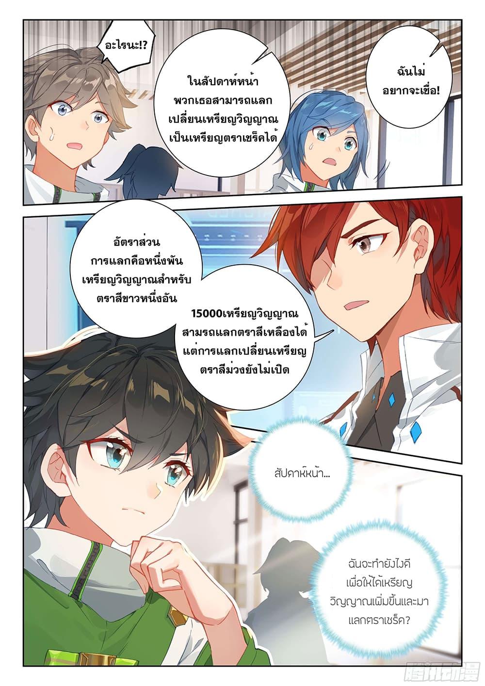 Manga-lc-com อ่านมังงะ อ่านการ์ตูน ออนไลน์ ฟรี Douluo Dalu IV ตอนที่ 1 2 3 4 5 6 7 8 9 10 11 12 13 14 ฟรี ไม่มีโฆษณา Manga-lc - อ่าน มังงะ อ่าน การ์ตูน ออนไลน์ อ่านมังงะ ฟรี