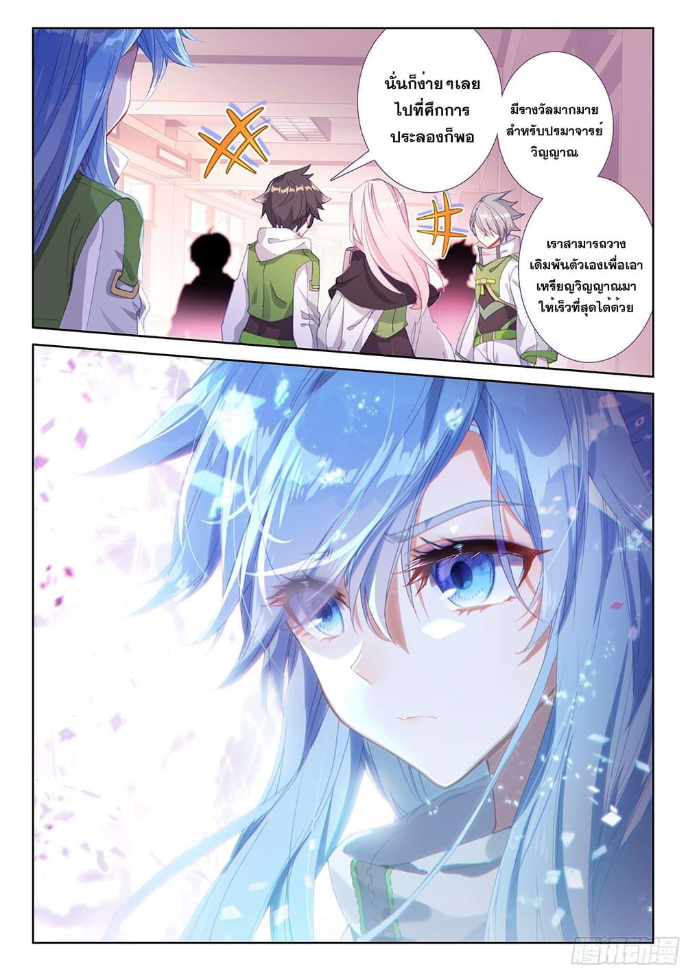 Manga-lc-com อ่านมังงะ อ่านการ์ตูน ออนไลน์ ฟรี Douluo Dalu IV ตอนที่ 1 2 3 4 5 6 7 8 9 10 11 12 13 14 ฟรี ไม่มีโฆษณา Manga-lc - อ่าน มังงะ อ่าน การ์ตูน ออนไลน์ อ่านมังงะ ฟรี