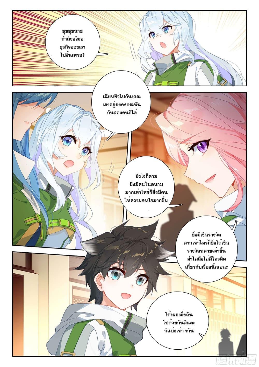 Manga-lc-com อ่านมังงะ อ่านการ์ตูน ออนไลน์ ฟรี Douluo Dalu IV ตอนที่ 1 2 3 4 5 6 7 8 9 10 11 12 13 14 ฟรี ไม่มีโฆษณา Manga-lc - อ่าน มังงะ อ่าน การ์ตูน ออนไลน์ อ่านมังงะ ฟรี