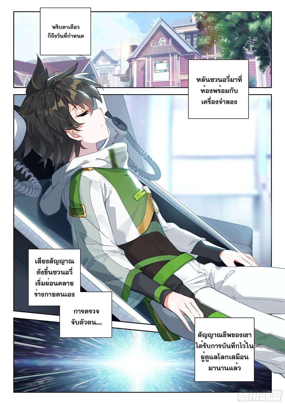 Manga-lc-com อ่านมังงะ อ่านการ์ตูน ออนไลน์ ฟรี Douluo Dalu IV ตอนที่ 1 2 3 4 5 6 7 8 9 10 11 12 13 14 ฟรี ไม่มีโฆษณา Manga-lc - อ่าน มังงะ อ่าน การ์ตูน ออนไลน์ อ่านมังงะ ฟรี