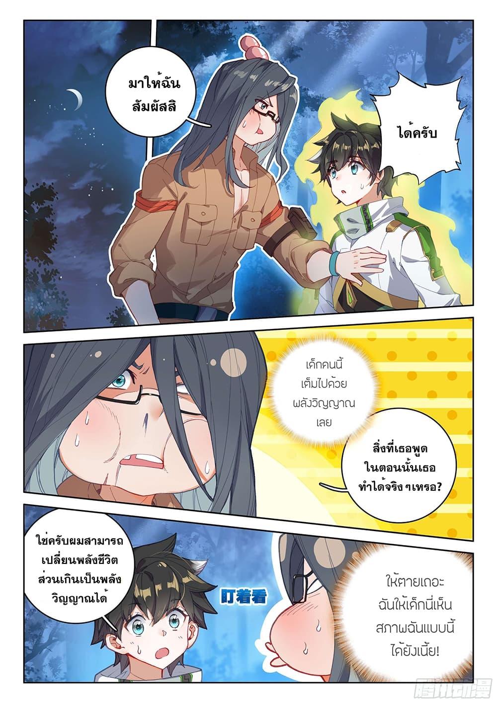 Manga-lc-com อ่านมังงะ อ่านการ์ตูน ออนไลน์ ฟรี Douluo Dalu IV ตอนที่ 1 2 3 4 5 6 7 8 9 10 11 12 13 14 ฟรี ไม่มีโฆษณา Manga-lc - อ่าน มังงะ อ่าน การ์ตูน ออนไลน์ อ่านมังงะ ฟรี