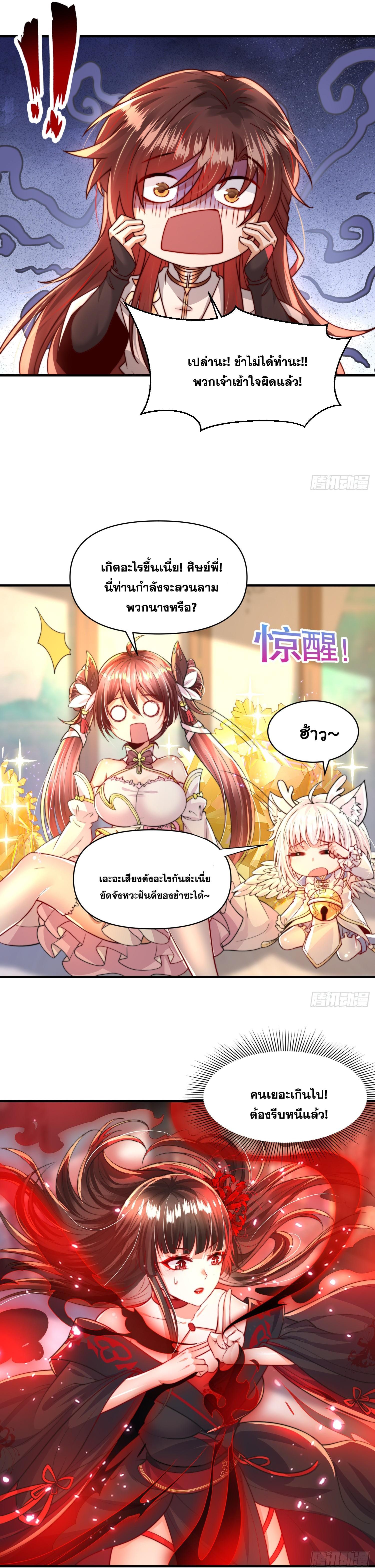 Manga-lc-com อ่านมังงะ อ่านการ์ตูน ออนไลน์ ฟรี Opening System To Confession Beautiful Master ตอนที่ 1 2 3 4 5 6 7 8 9 10 11 12 13 14 ฟรี ไม่มีโฆษณา Manga-lc - อ่าน มังงะ อ่าน การ์ตูน ออนไลน์ อ่านมังงะ ฟรี