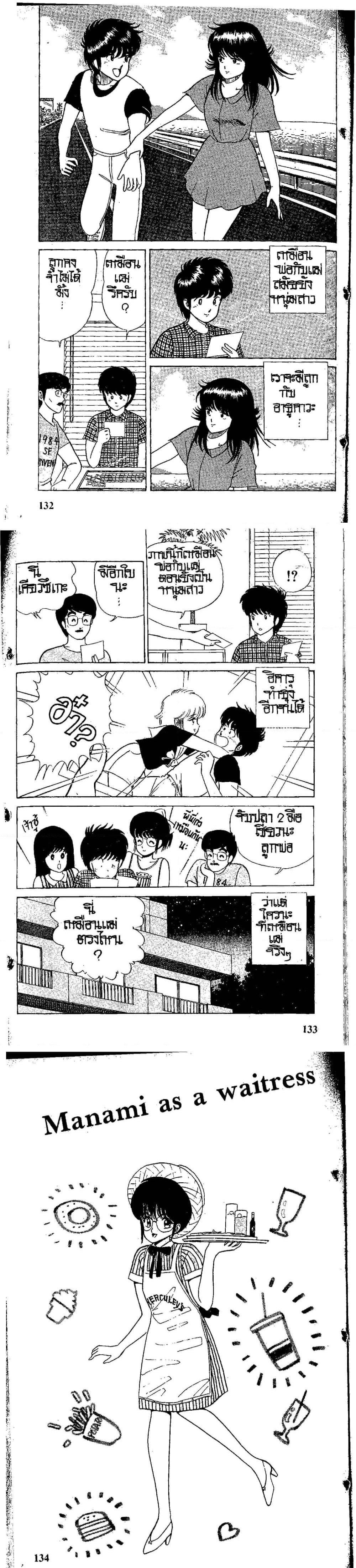 Manga-lc-com อ่านมังงะ อ่านการ์ตูน ออนไลน์ ฟรี Orange Road ถนนสายนี้เปรี้ยว ตอนที่ 1 2 3 4 5 6 7 8 9 10 11 12 13 14 ฟรี ไม่มีโฆษณา Manga-lc - อ่าน มังงะ อ่าน การ์ตูน ออนไลน์ อ่านมังงะ ฟรี