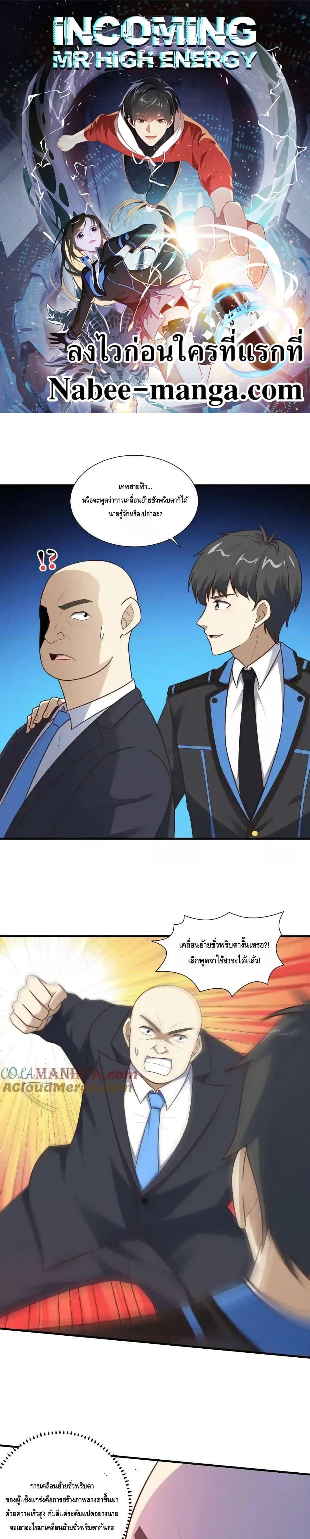 Manga-lc-com อ่านมังงะ อ่านการ์ตูน ออนไลน์ ฟรี High Energy Strikes ตอนที่ 1 2 3 4 5 6 7 8 9 10 11 12 13 14 ฟรี ไม่มีโฆษณา Manga-lc - อ่าน มังงะ อ่าน การ์ตูน ออนไลน์ อ่านมังงะ ฟรี