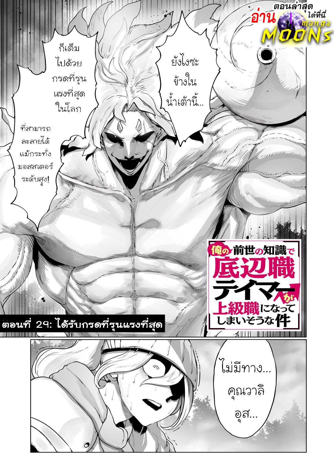 Manga-lc-com อ่านมังงะ อ่านการ์ตูน ออนไลน์ ฟรี The Useless Tamer Will Turn into the Top Unconsciously by My Previous Life Knowledge ตอนที่ 1 2 3 4 5 6 7 8 9 10 11 12 13 14 ฟรี ไม่มีโฆษณา Manga-lc - อ่าน มังงะ อ่าน การ์ตูน ออนไลน์ อ่านมังงะ ฟรี