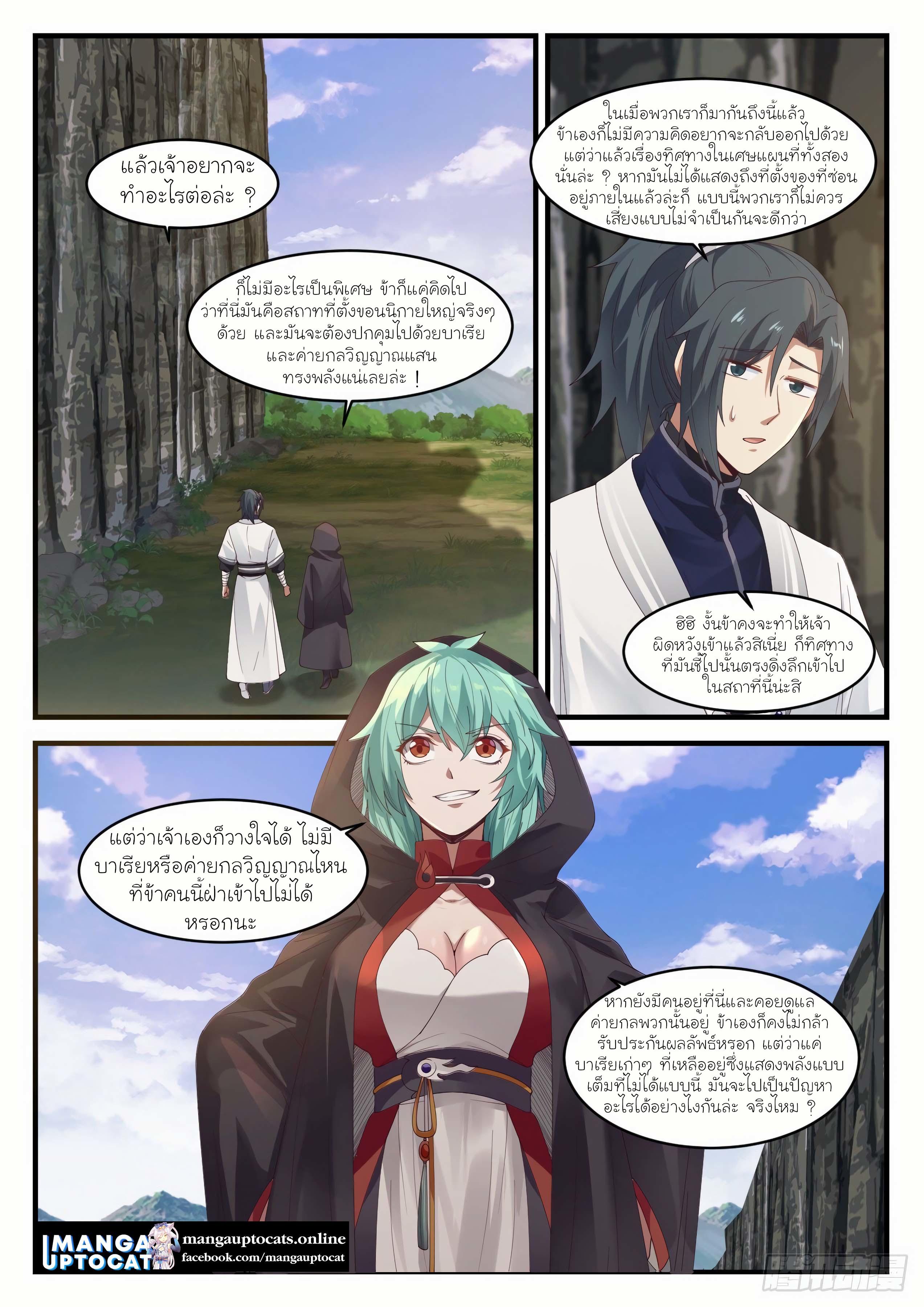 Manga-lc-com อ่านมังงะ อ่านการ์ตูน ออนไลน์ ฟรี Martial Peak ตอนที่ 1 2 3 4 5 6 7 8 9 10 11 12 13 14 ฟรี ไม่มีโฆษณา Manga-lc - อ่าน มังงะ อ่าน การ์ตูน ออนไลน์ อ่านมังงะ ฟรี