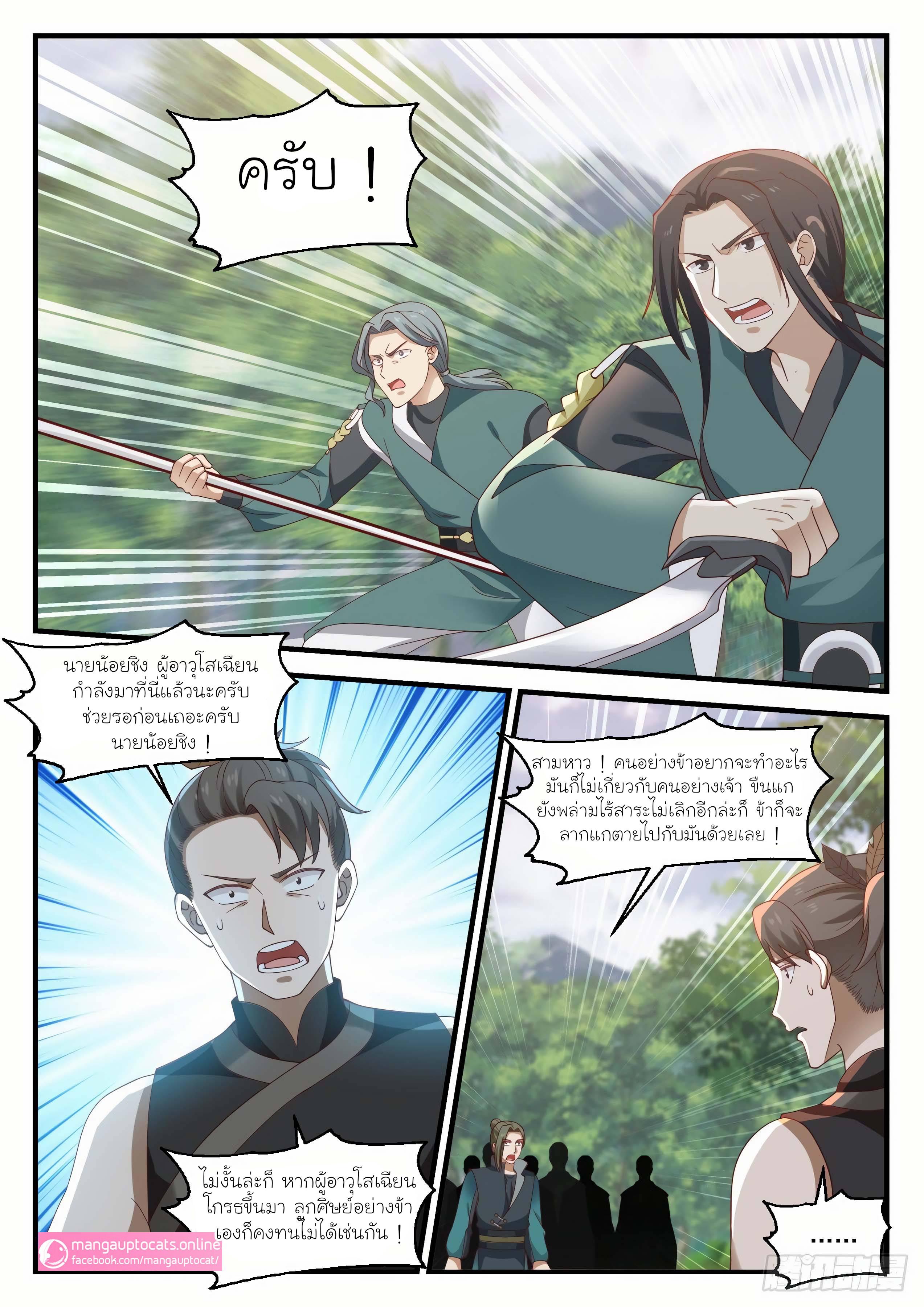Manga-lc-com อ่านมังงะ อ่านการ์ตูน ออนไลน์ ฟรี Martial Peak ตอนที่ 1 2 3 4 5 6 7 8 9 10 11 12 13 14 ฟรี ไม่มีโฆษณา Manga-lc - อ่าน มังงะ อ่าน การ์ตูน ออนไลน์ อ่านมังงะ ฟรี