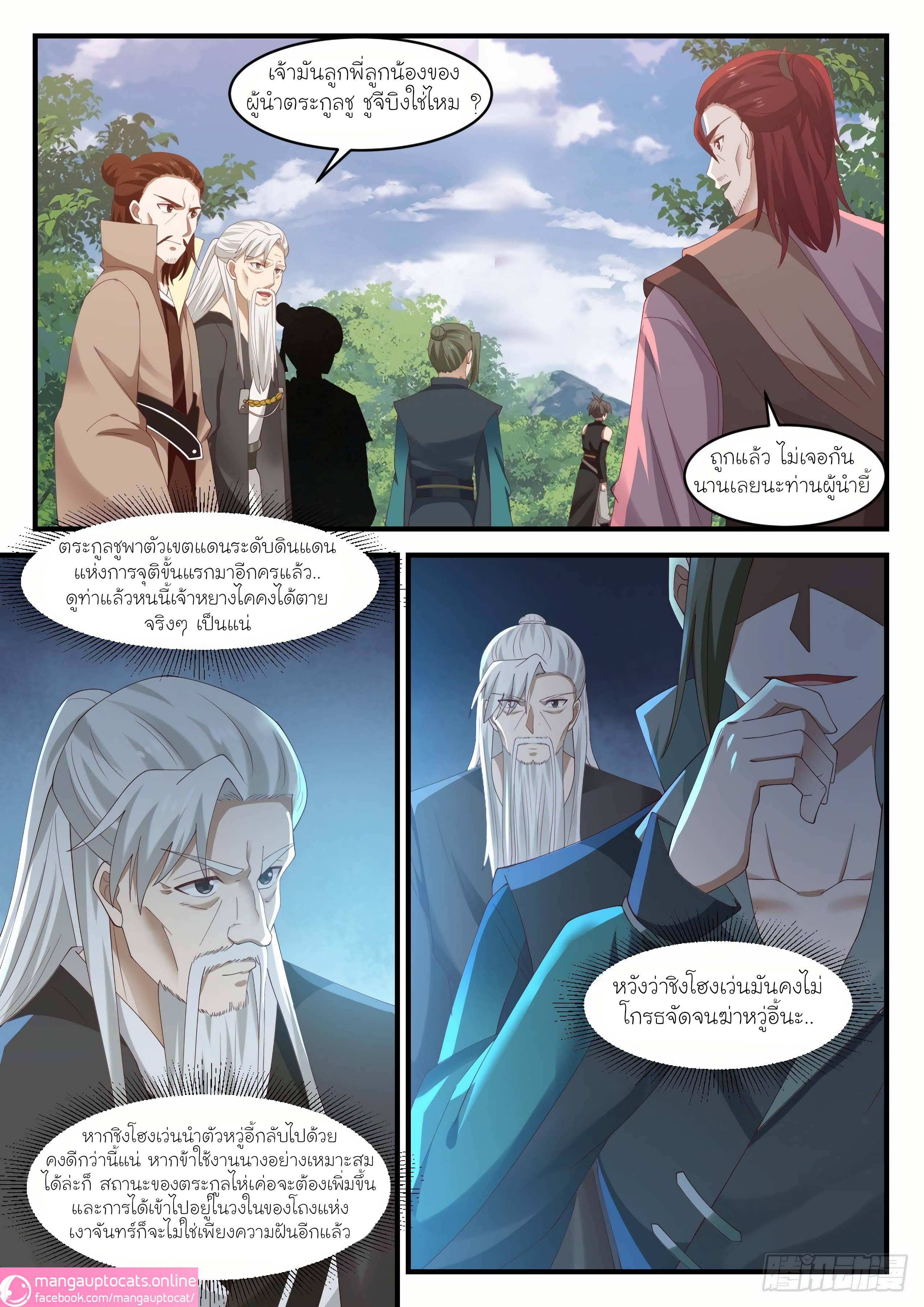 Manga-lc-com อ่านมังงะ อ่านการ์ตูน ออนไลน์ ฟรี Martial Peak ตอนที่ 1 2 3 4 5 6 7 8 9 10 11 12 13 14 ฟรี ไม่มีโฆษณา Manga-lc - อ่าน มังงะ อ่าน การ์ตูน ออนไลน์ อ่านมังงะ ฟรี