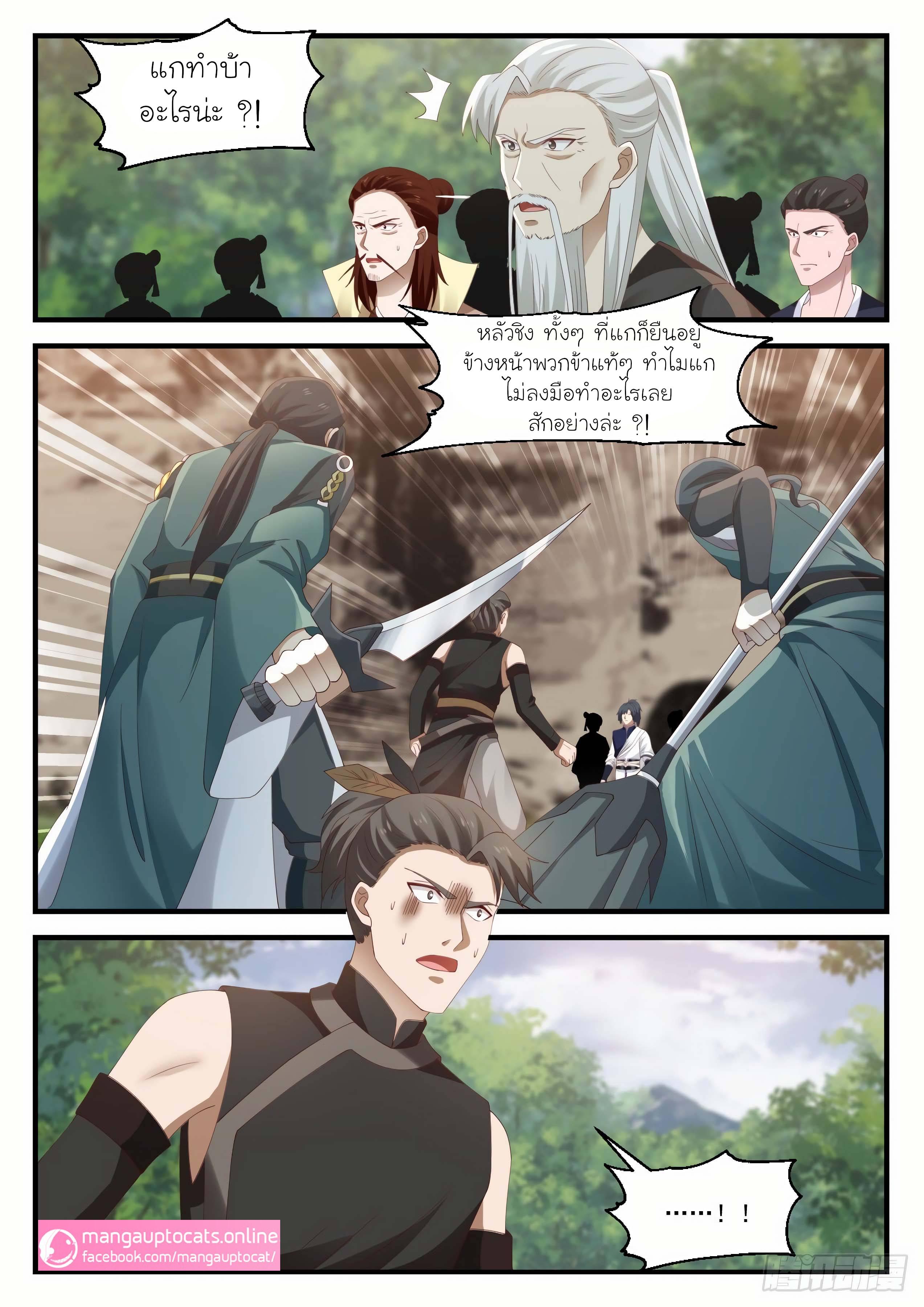 Manga-lc-com อ่านมังงะ อ่านการ์ตูน ออนไลน์ ฟรี Martial Peak ตอนที่ 1 2 3 4 5 6 7 8 9 10 11 12 13 14 ฟรี ไม่มีโฆษณา Manga-lc - อ่าน มังงะ อ่าน การ์ตูน ออนไลน์ อ่านมังงะ ฟรี