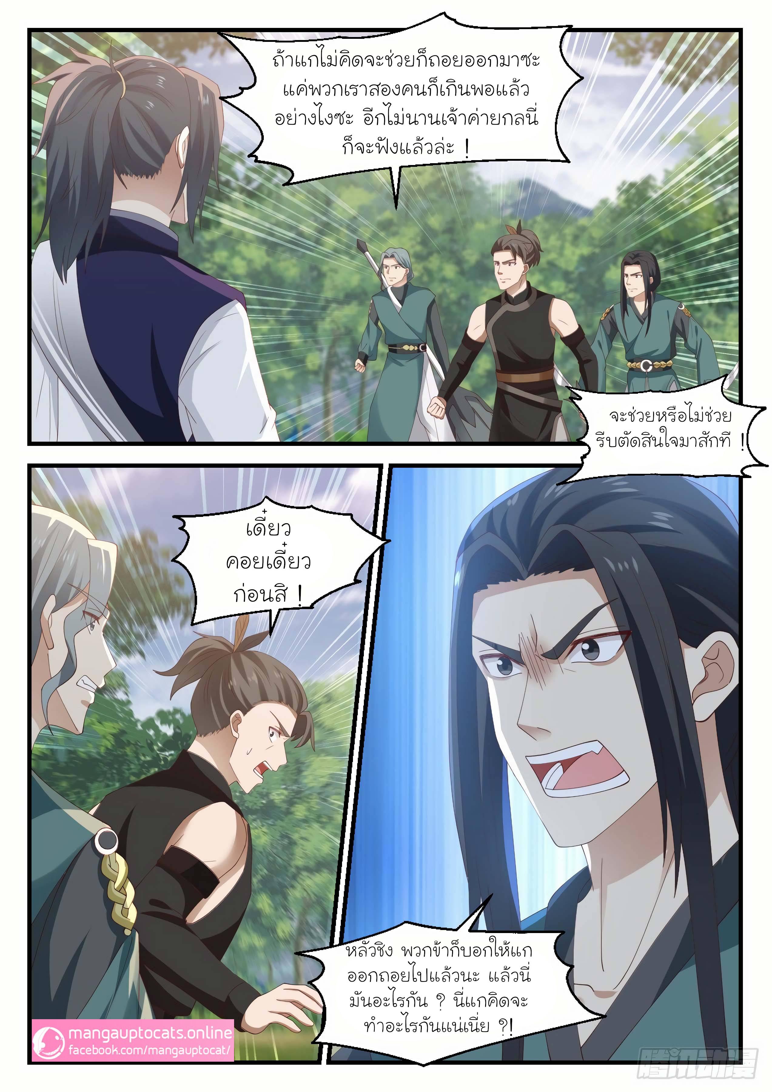 Manga-lc-com อ่านมังงะ อ่านการ์ตูน ออนไลน์ ฟรี Martial Peak ตอนที่ 1 2 3 4 5 6 7 8 9 10 11 12 13 14 ฟรี ไม่มีโฆษณา Manga-lc - อ่าน มังงะ อ่าน การ์ตูน ออนไลน์ อ่านมังงะ ฟรี