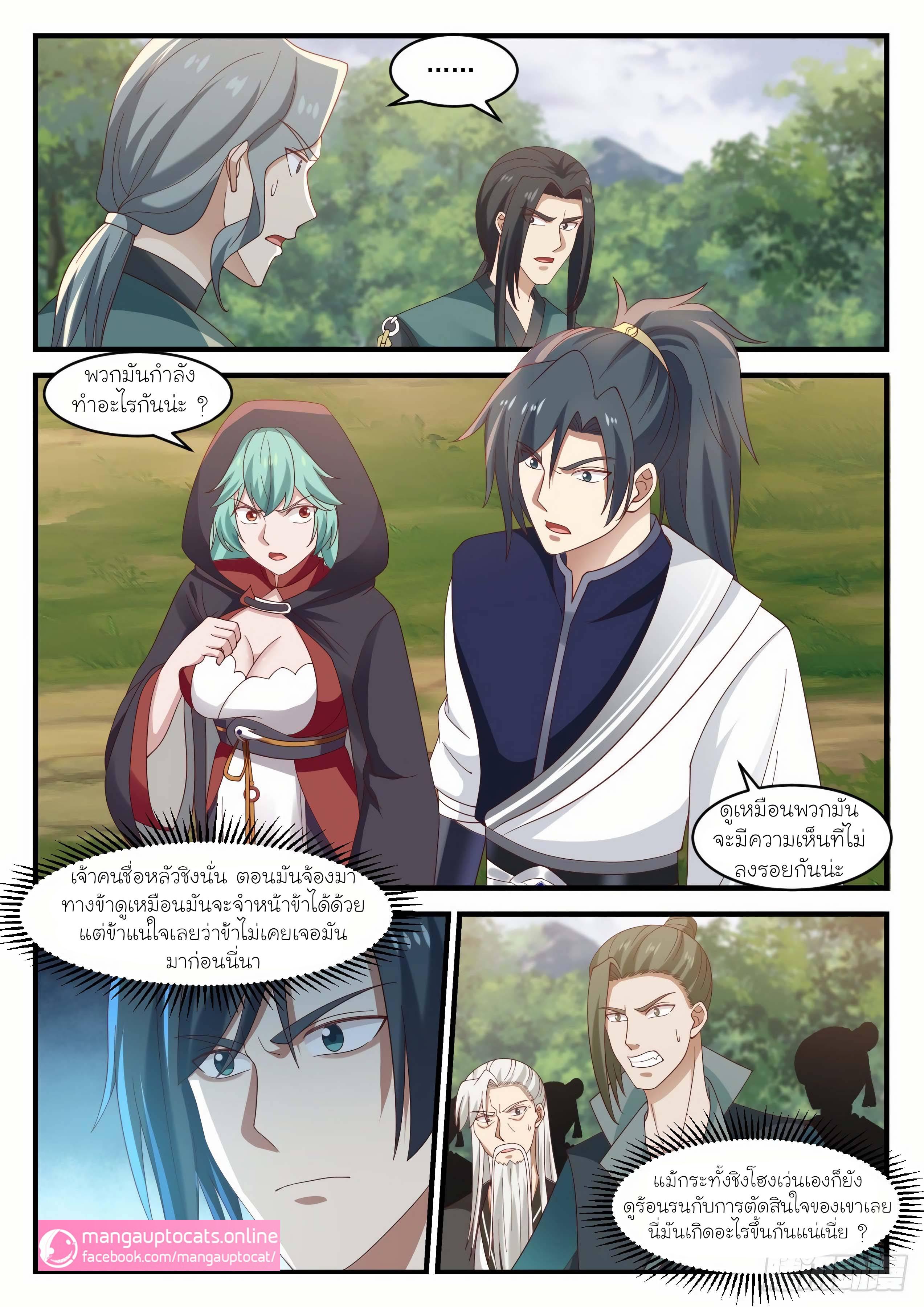 Manga-lc-com อ่านมังงะ อ่านการ์ตูน ออนไลน์ ฟรี Martial Peak ตอนที่ 1 2 3 4 5 6 7 8 9 10 11 12 13 14 ฟรี ไม่มีโฆษณา Manga-lc - อ่าน มังงะ อ่าน การ์ตูน ออนไลน์ อ่านมังงะ ฟรี