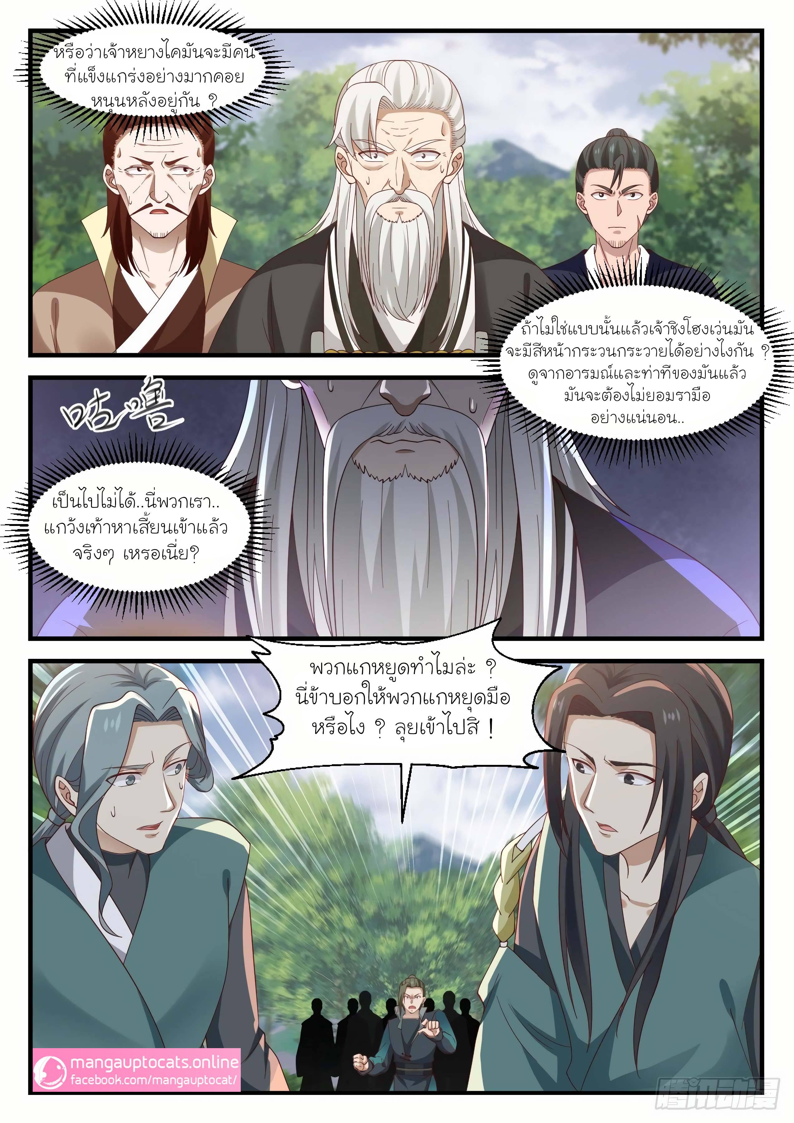 Manga-lc-com อ่านมังงะ อ่านการ์ตูน ออนไลน์ ฟรี Martial Peak ตอนที่ 1 2 3 4 5 6 7 8 9 10 11 12 13 14 ฟรี ไม่มีโฆษณา Manga-lc - อ่าน มังงะ อ่าน การ์ตูน ออนไลน์ อ่านมังงะ ฟรี