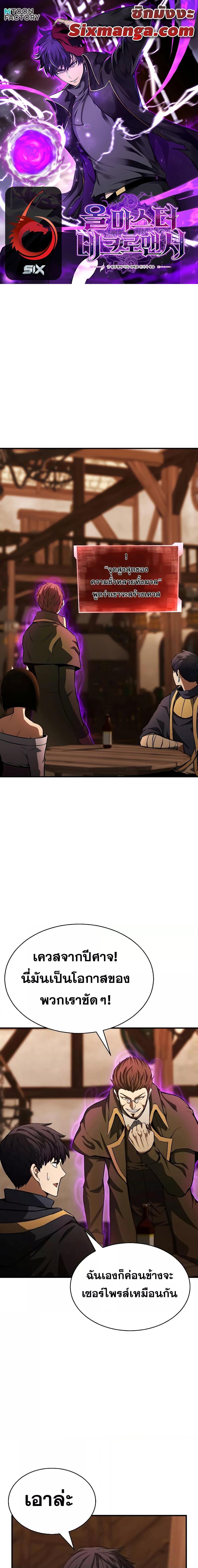 Manga-lc-com อ่านมังงะ อ่านการ์ตูน ออนไลน์ ฟรี Absolute Necromancer ตอนที่ 1 2 3 4 5 6 7 8 9 10 11 12 13 14 ฟรี ไม่มีโฆษณา Manga-lc - อ่าน มังงะ อ่าน การ์ตูน ออนไลน์ อ่านมังงะ ฟรี