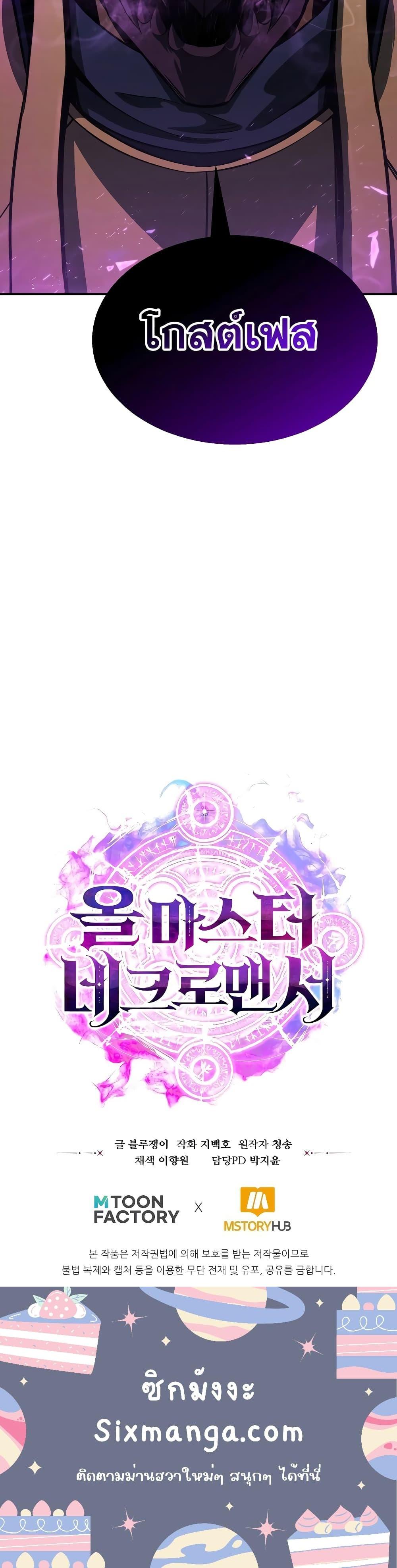 Manga-lc-com อ่านมังงะ อ่านการ์ตูน ออนไลน์ ฟรี Absolute Necromancer ตอนที่ 1 2 3 4 5 6 7 8 9 10 11 12 13 14 ฟรี ไม่มีโฆษณา Manga-lc - อ่าน มังงะ อ่าน การ์ตูน ออนไลน์ อ่านมังงะ ฟรี