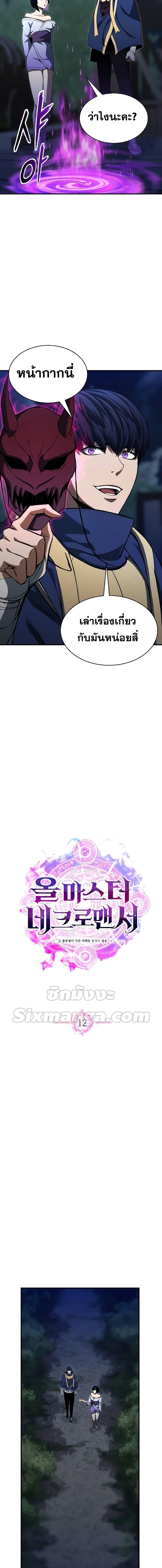 Manga-lc-com อ่านมังงะ อ่านการ์ตูน ออนไลน์ ฟรี Absolute Necromancer ตอนที่ 1 2 3 4 5 6 7 8 9 10 11 12 13 14 ฟรี ไม่มีโฆษณา Manga-lc - อ่าน มังงะ อ่าน การ์ตูน ออนไลน์ อ่านมังงะ ฟรี