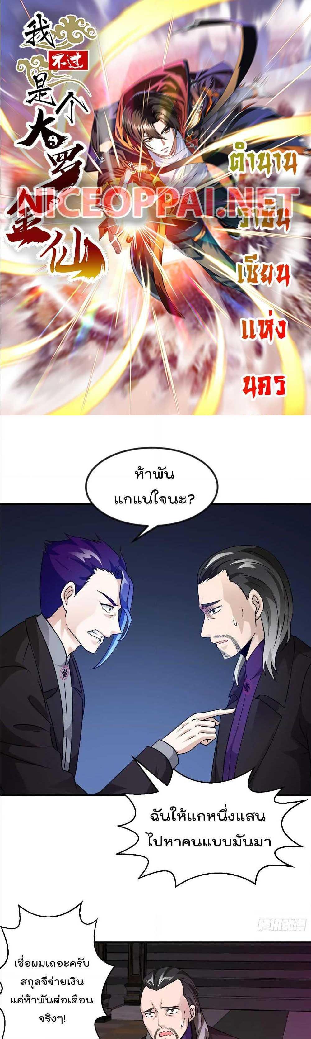 Manga-lc-com อ่านมังงะ อ่านการ์ตูน ออนไลน์ ฟรี The Legend God King in The City ตอนที่ 1 2 3 4 5 6 7 8 9 10 11 12 13 14 ฟรี ไม่มีโฆษณา Manga-lc - อ่าน มังงะ อ่าน การ์ตูน ออนไลน์ อ่านมังงะ ฟรี