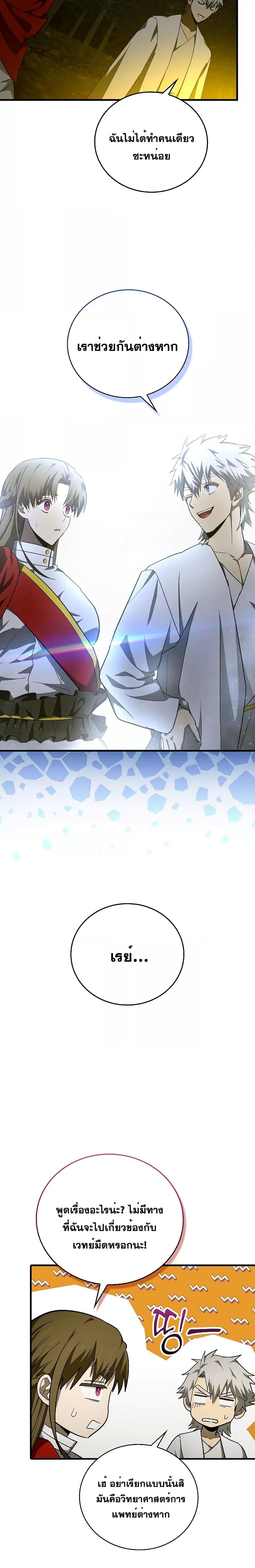 Manga-lc-com อ่านมังงะ อ่านการ์ตูน ออนไลน์ ฟรี To Hell With Being A Saint, I’m A Doctor ตอนที่ 1 2 3 4 5 6 7 8 9 10 11 12 13 14 ฟรี ไม่มีโฆษณา Manga-lc - อ่าน มังงะ อ่าน การ์ตูน ออนไลน์ อ่านมังงะ ฟรี