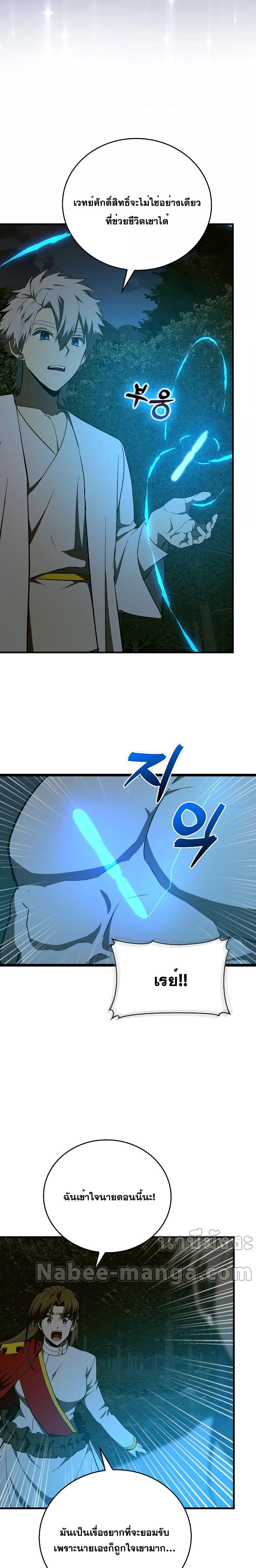 Manga-lc-com อ่านมังงะ อ่านการ์ตูน ออนไลน์ ฟรี To Hell With Being A Saint, I’m A Doctor ตอนที่ 1 2 3 4 5 6 7 8 9 10 11 12 13 14 ฟรี ไม่มีโฆษณา Manga-lc - อ่าน มังงะ อ่าน การ์ตูน ออนไลน์ อ่านมังงะ ฟรี