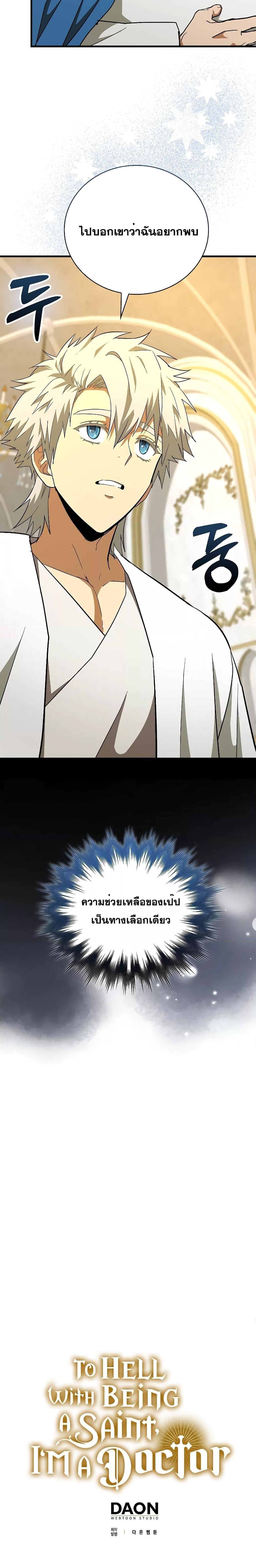 Manga-lc-com อ่านมังงะ อ่านการ์ตูน ออนไลน์ ฟรี To Hell With Being A Saint, I’m A Doctor ตอนที่ 1 2 3 4 5 6 7 8 9 10 11 12 13 14 ฟรี ไม่มีโฆษณา Manga-lc - อ่าน มังงะ อ่าน การ์ตูน ออนไลน์ อ่านมังงะ ฟรี