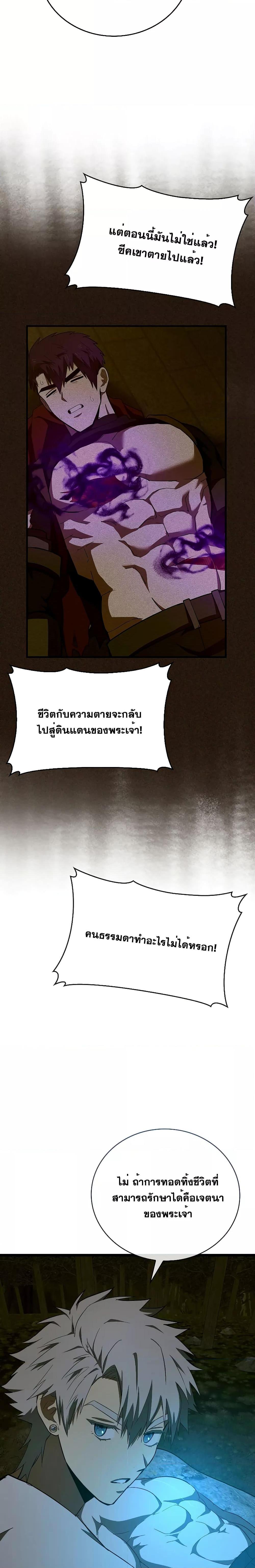 Manga-lc-com อ่านมังงะ อ่านการ์ตูน ออนไลน์ ฟรี To Hell With Being A Saint, I’m A Doctor ตอนที่ 1 2 3 4 5 6 7 8 9 10 11 12 13 14 ฟรี ไม่มีโฆษณา Manga-lc - อ่าน มังงะ อ่าน การ์ตูน ออนไลน์ อ่านมังงะ ฟรี