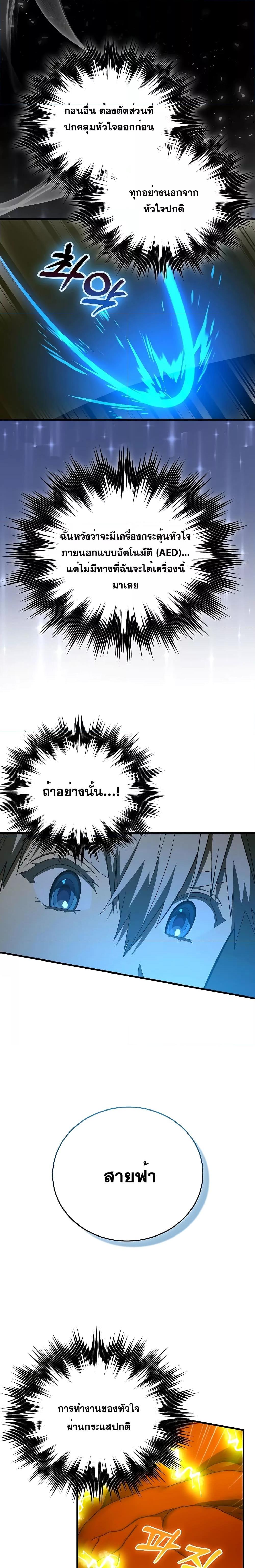Manga-lc-com อ่านมังงะ อ่านการ์ตูน ออนไลน์ ฟรี To Hell With Being A Saint, I’m A Doctor ตอนที่ 1 2 3 4 5 6 7 8 9 10 11 12 13 14 ฟรี ไม่มีโฆษณา Manga-lc - อ่าน มังงะ อ่าน การ์ตูน ออนไลน์ อ่านมังงะ ฟรี