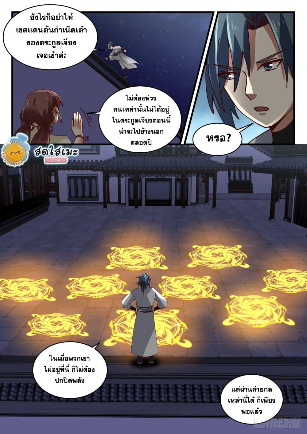 Manga-lc-com อ่านมังงะ อ่านการ์ตูน ออนไลน์ ฟรี Martial Peak ตอนที่ 1 2 3 4 5 6 7 8 9 10 11 12 13 14 ฟรี ไม่มีโฆษณา Manga-lc - อ่าน มังงะ อ่าน การ์ตูน ออนไลน์ อ่านมังงะ ฟรี